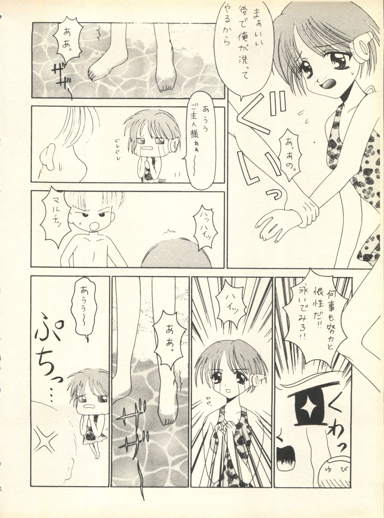 [スタジオ・ワラビ] SECRET FILE 001 Documents + [ぱらだいすCity] 楽園都市 9 + [どかん屋&てーるおぶにやりー] DOKAN-02 + [Black Angel] まる。