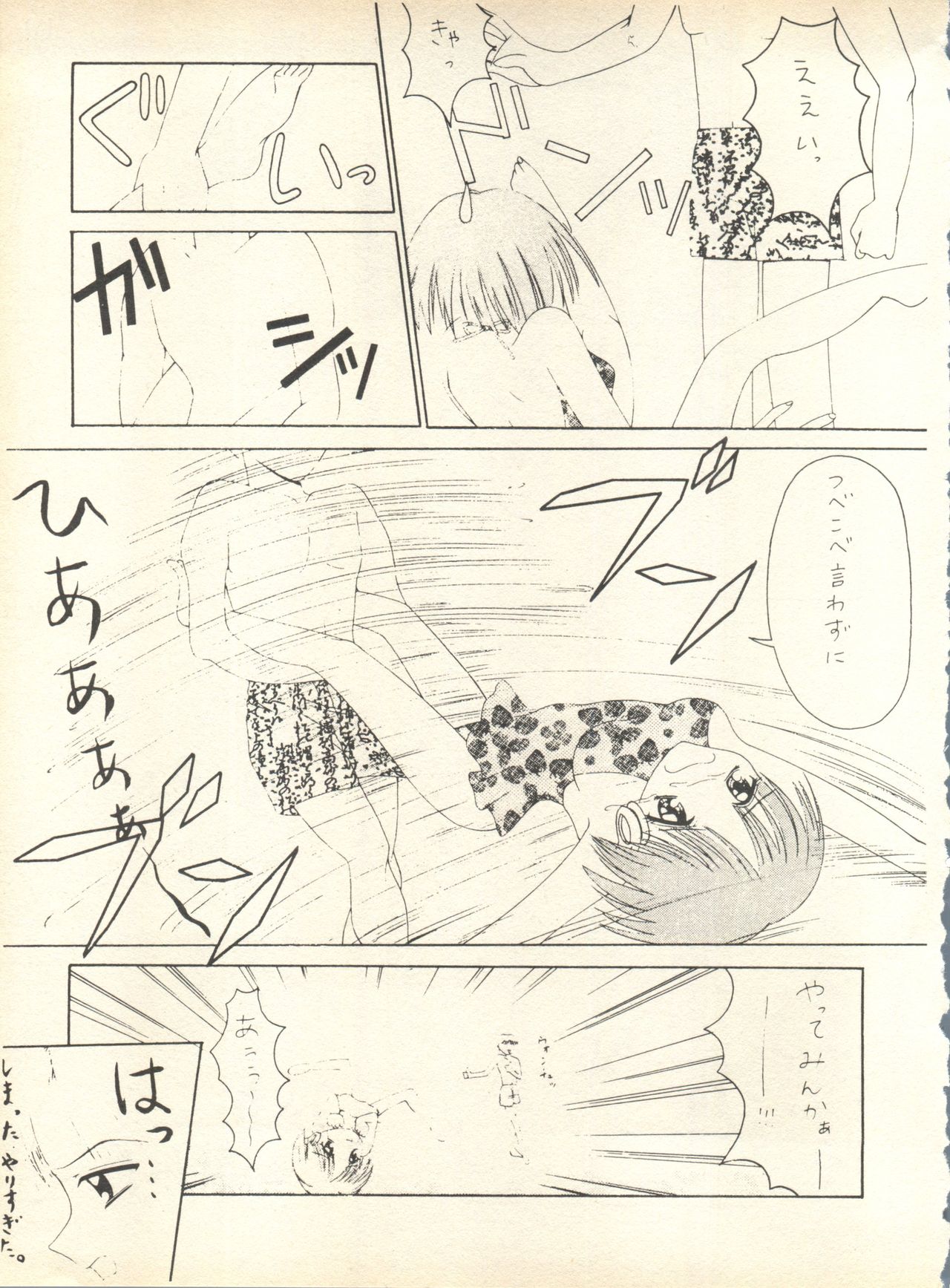 [スタジオ・ワラビ] SECRET FILE 001 Documents + [ぱらだいすCity] 楽園都市 9 + [どかん屋&てーるおぶにやりー] DOKAN-02 + [Black Angel] まる。