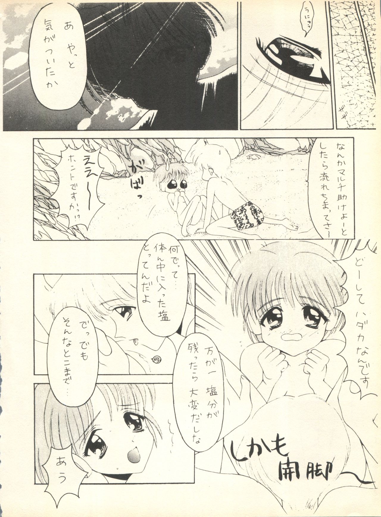 [スタジオ・ワラビ] SECRET FILE 001 Documents + [ぱらだいすCity] 楽園都市 9 + [どかん屋&てーるおぶにやりー] DOKAN-02 + [Black Angel] まる。