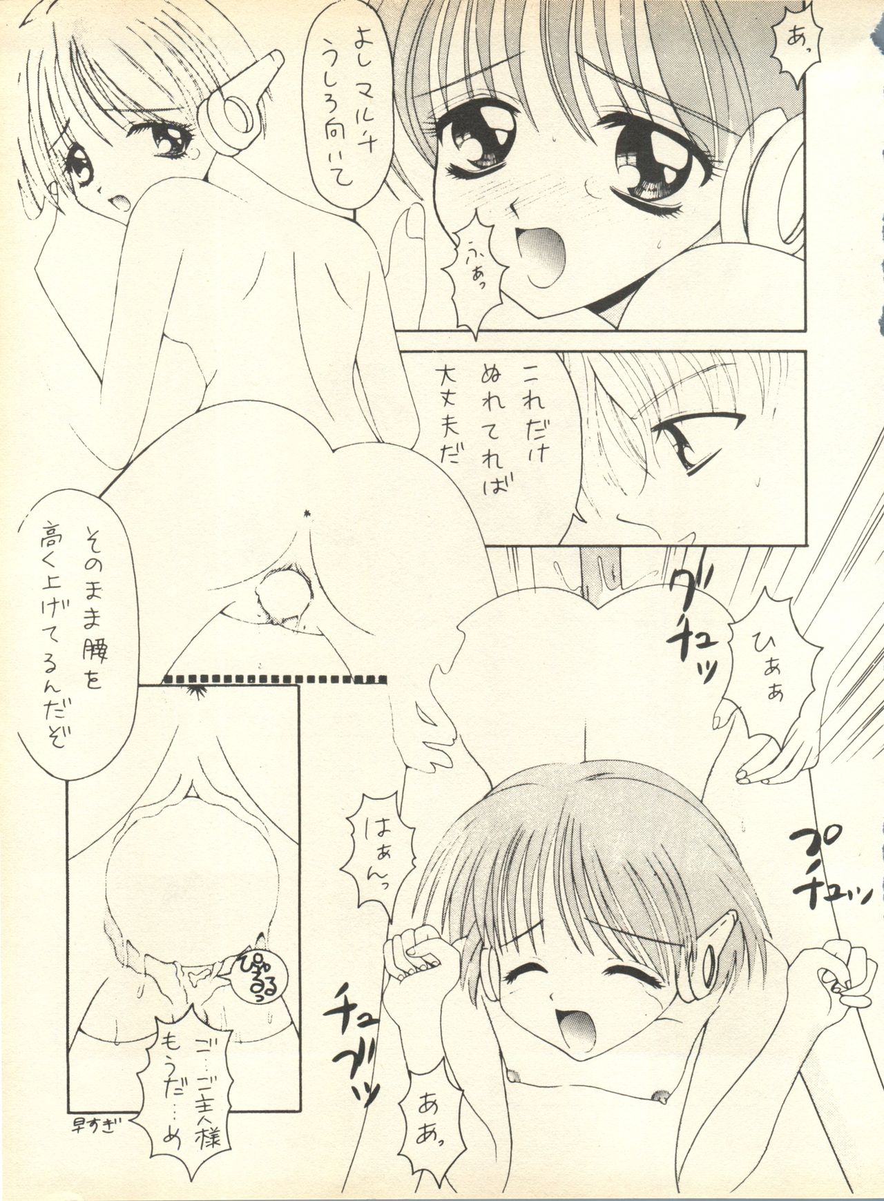 [スタジオ・ワラビ] SECRET FILE 001 Documents + [ぱらだいすCity] 楽園都市 9 + [どかん屋&てーるおぶにやりー] DOKAN-02 + [Black Angel] まる。