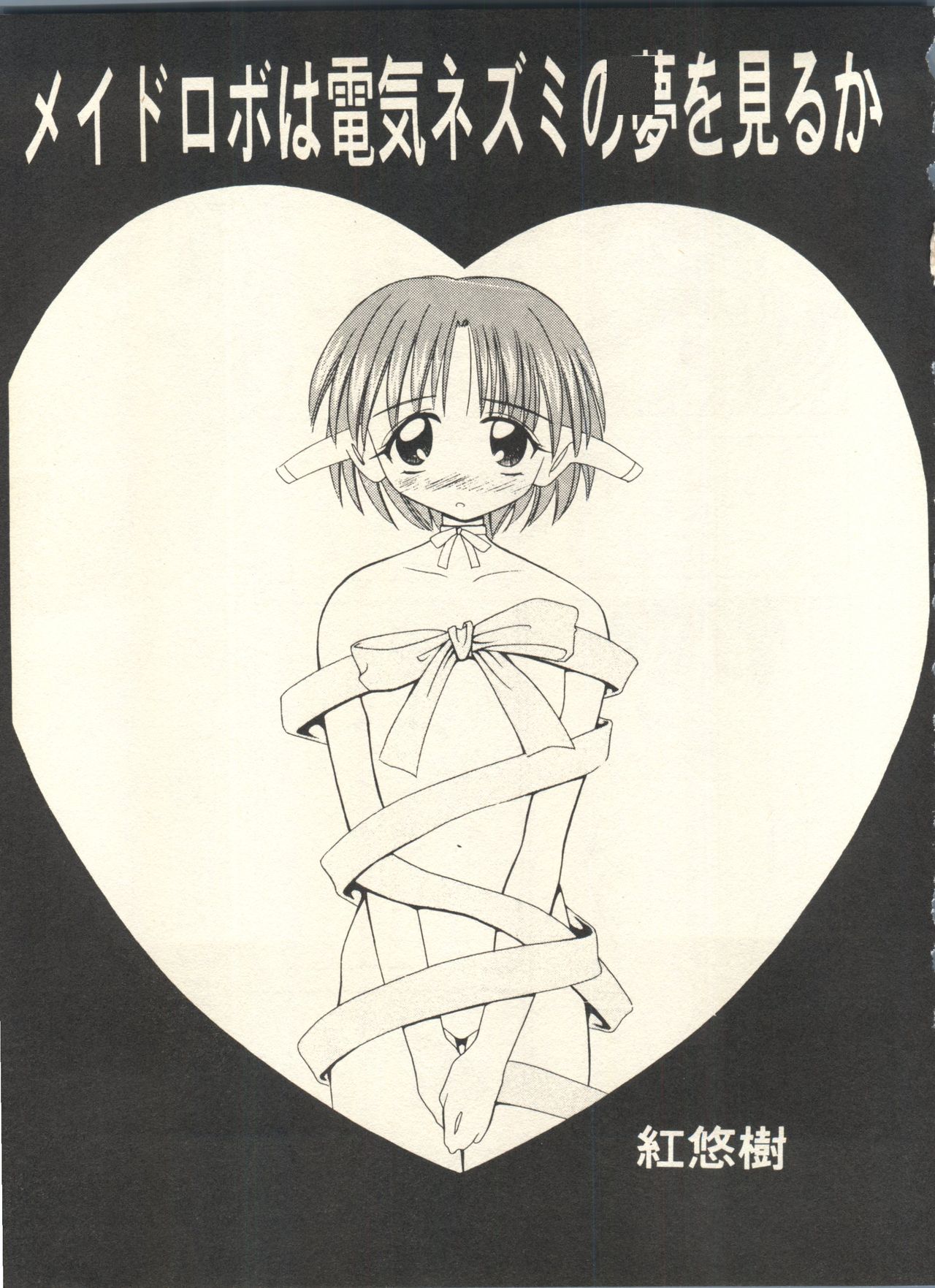 [スタジオ・ワラビ] SECRET FILE 001 Documents + [ぱらだいすCity] 楽園都市 9 + [どかん屋&てーるおぶにやりー] DOKAN-02 + [Black Angel] まる。