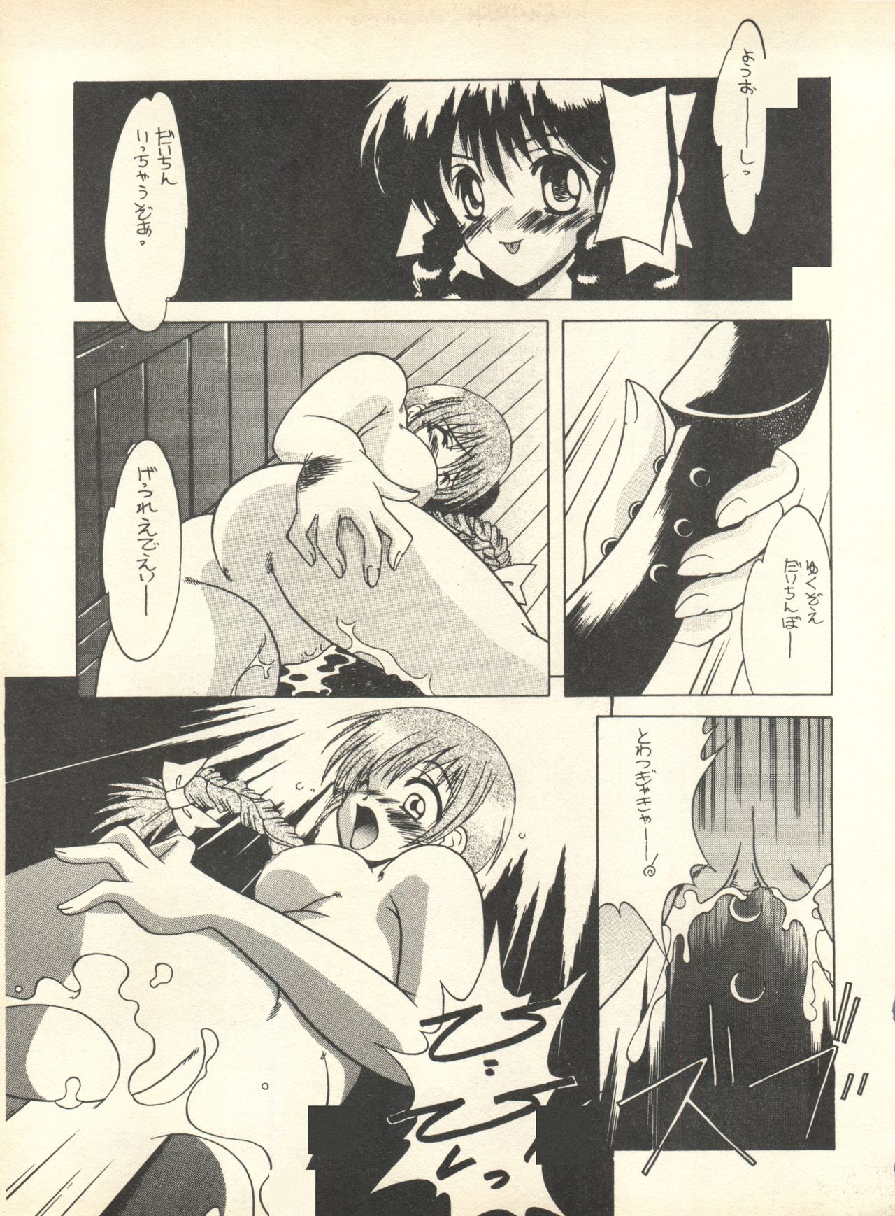 [スタジオ・ワラビ] SECRET FILE 001 Documents + [ぱらだいすCity] 楽園都市 9 + [どかん屋&てーるおぶにやりー] DOKAN-02 + [Black Angel] まる。