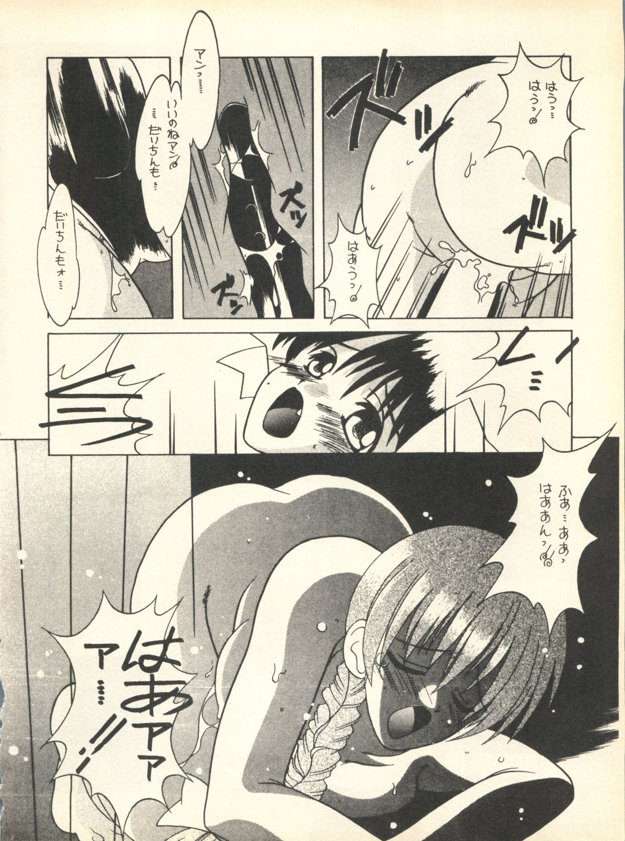 [スタジオ・ワラビ] SECRET FILE 001 Documents + [ぱらだいすCity] 楽園都市 9 + [どかん屋&てーるおぶにやりー] DOKAN-02 + [Black Angel] まる。