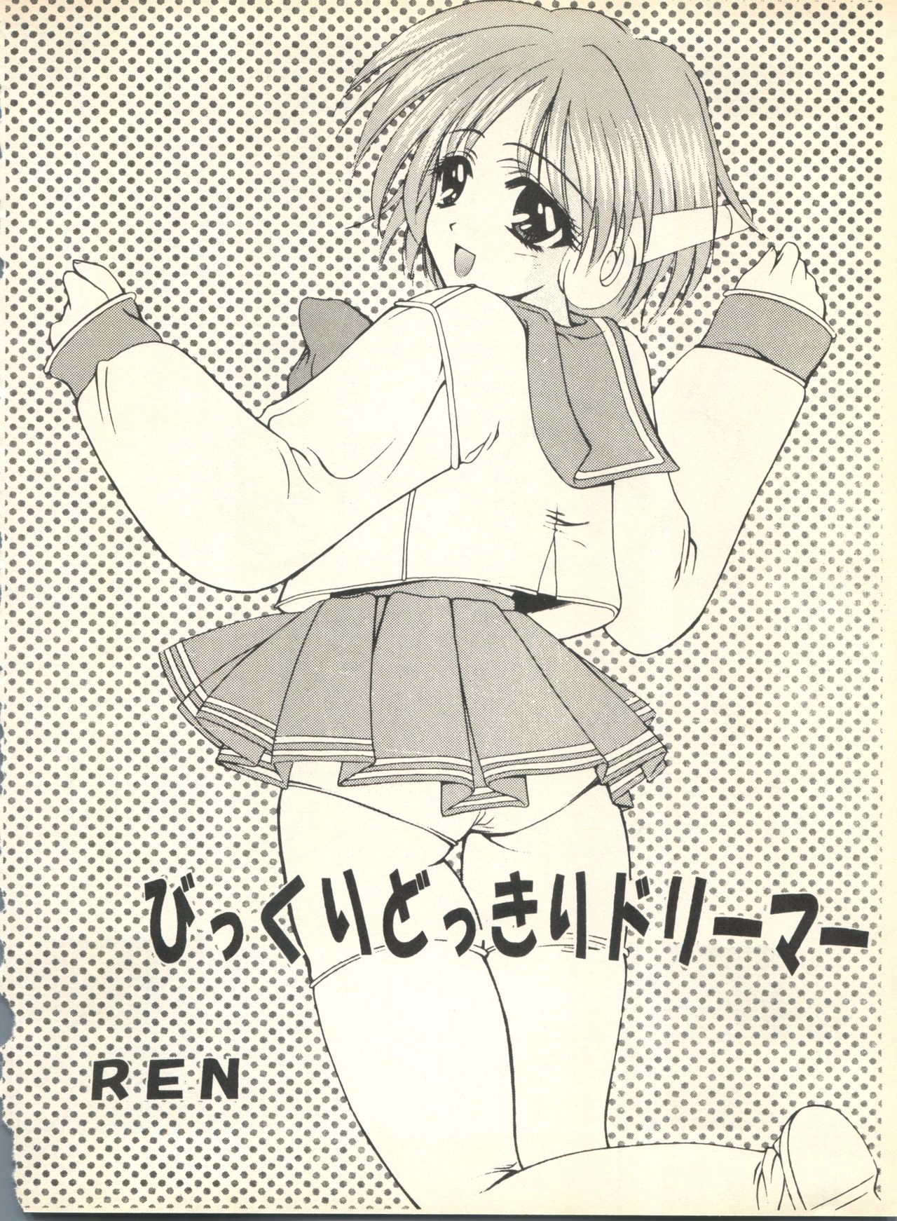 [スタジオ・ワラビ] SECRET FILE 001 Documents + [ぱらだいすCity] 楽園都市 9 + [どかん屋&てーるおぶにやりー] DOKAN-02 + [Black Angel] まる。