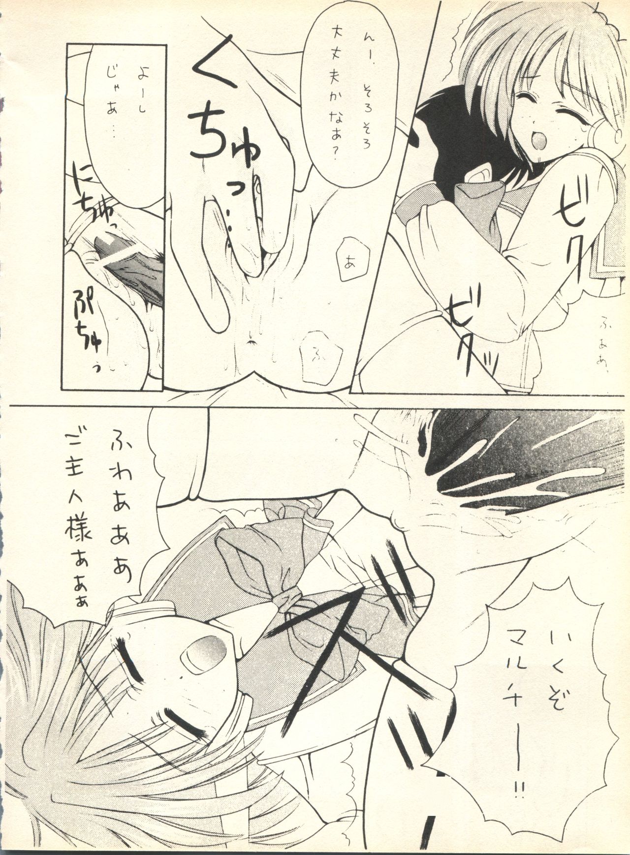 [スタジオ・ワラビ] SECRET FILE 001 Documents + [ぱらだいすCity] 楽園都市 9 + [どかん屋&てーるおぶにやりー] DOKAN-02 + [Black Angel] まる。