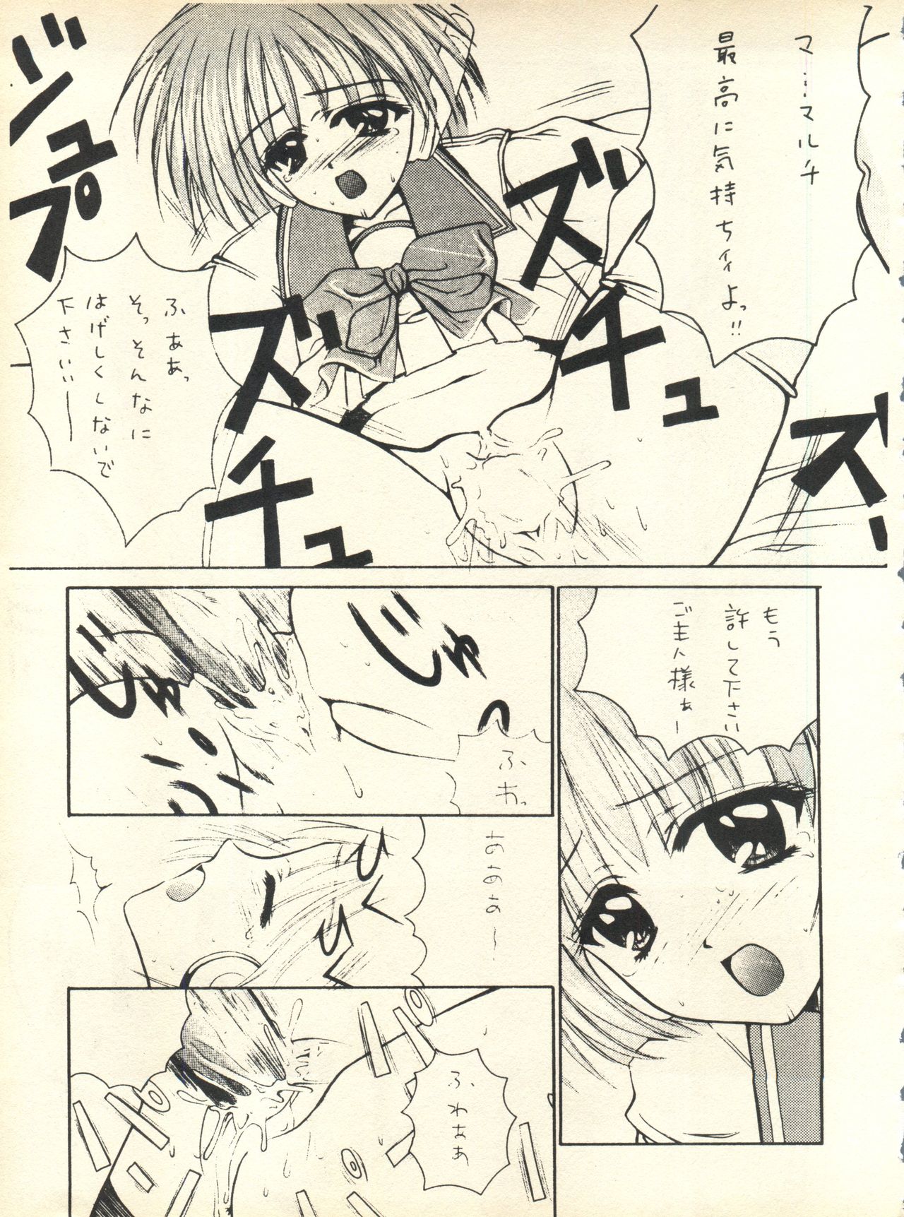 [スタジオ・ワラビ] SECRET FILE 001 Documents + [ぱらだいすCity] 楽園都市 9 + [どかん屋&てーるおぶにやりー] DOKAN-02 + [Black Angel] まる。