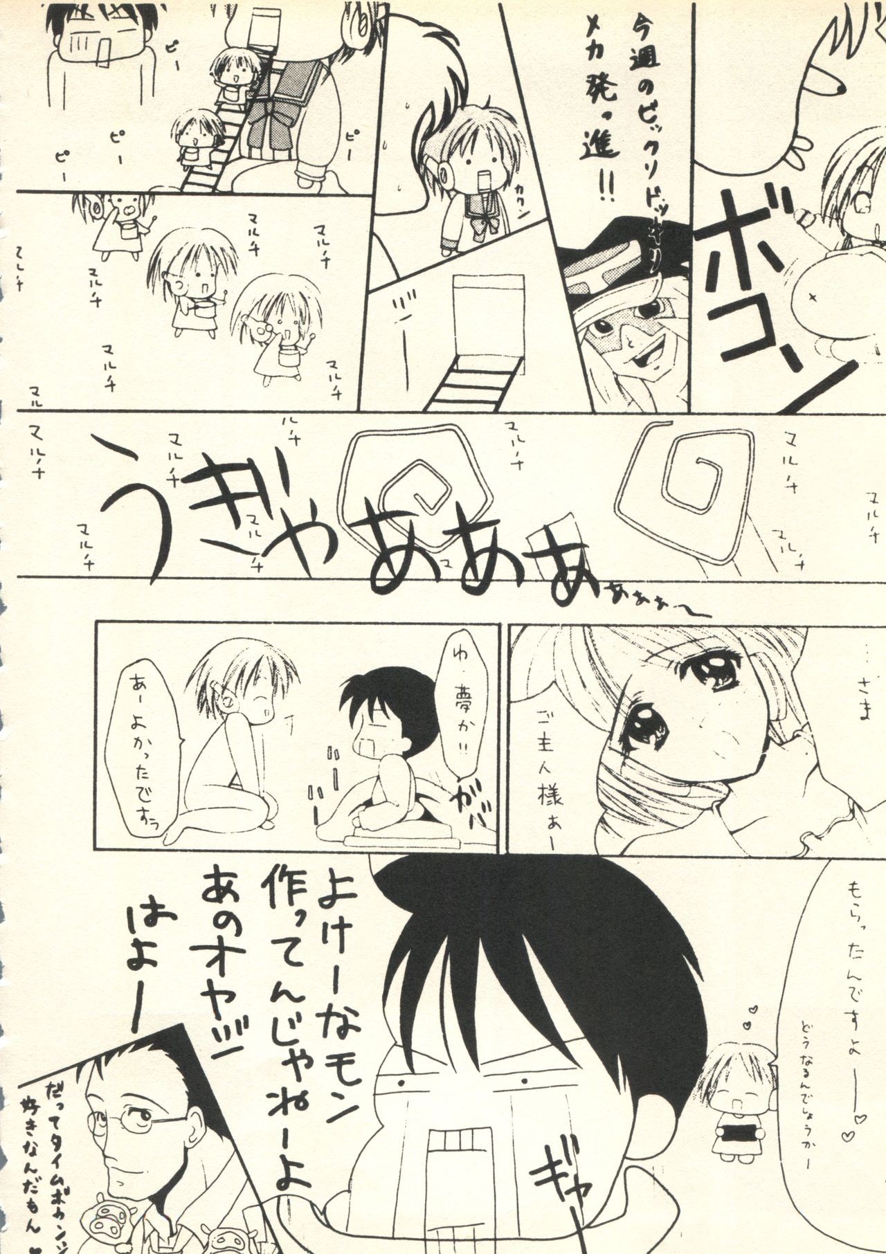 [スタジオ・ワラビ] SECRET FILE 001 Documents + [ぱらだいすCity] 楽園都市 9 + [どかん屋&てーるおぶにやりー] DOKAN-02 + [Black Angel] まる。