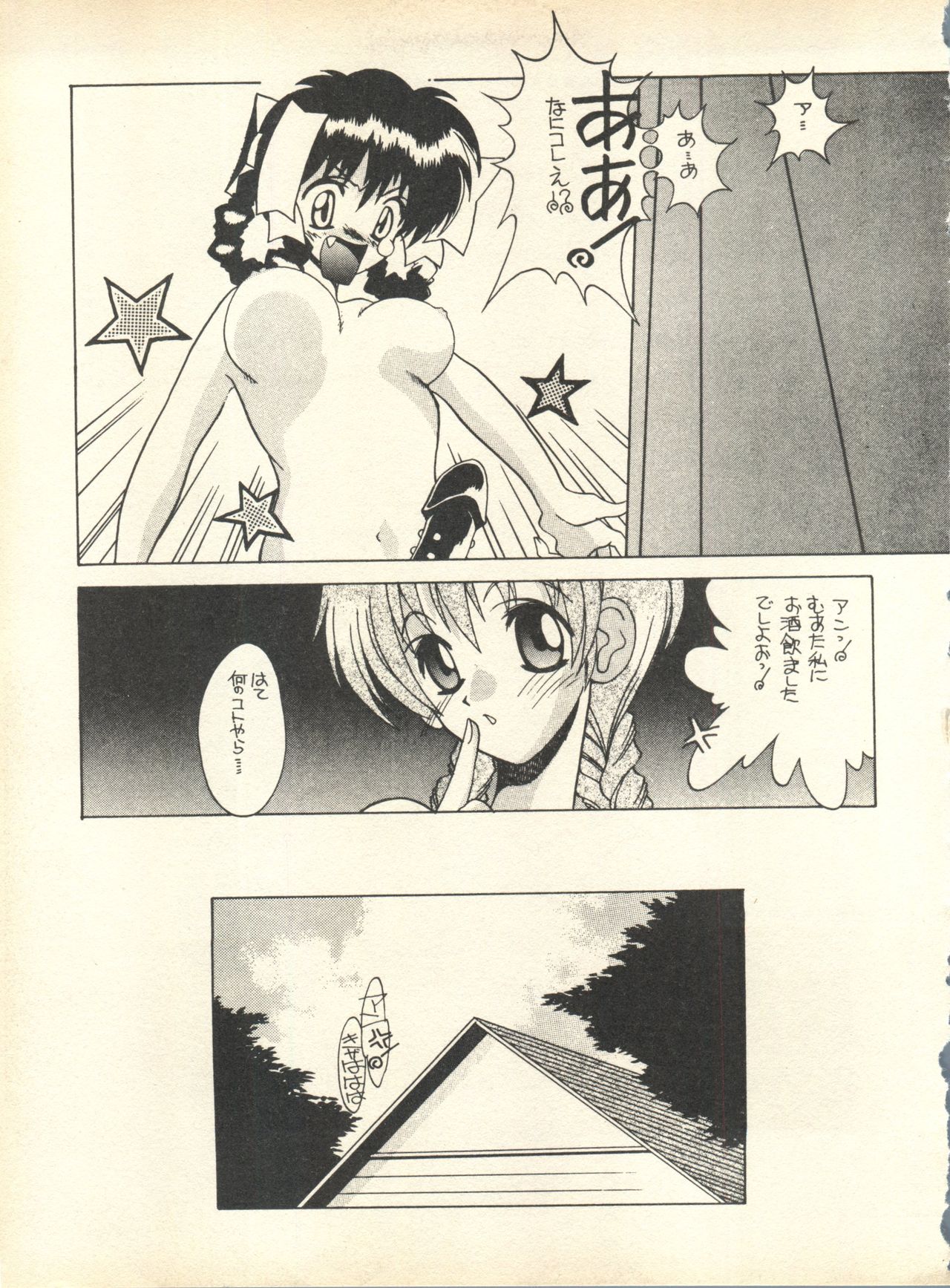 [スタジオ・ワラビ] SECRET FILE 001 Documents + [ぱらだいすCity] 楽園都市 9 + [どかん屋&てーるおぶにやりー] DOKAN-02 + [Black Angel] まる。