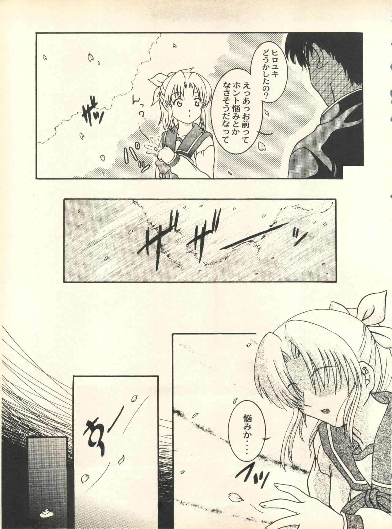 [スタジオ・ワラビ] SECRET FILE 001 Documents + [ぱらだいすCity] 楽園都市 9 + [どかん屋&てーるおぶにやりー] DOKAN-02 + [Black Angel] まる。