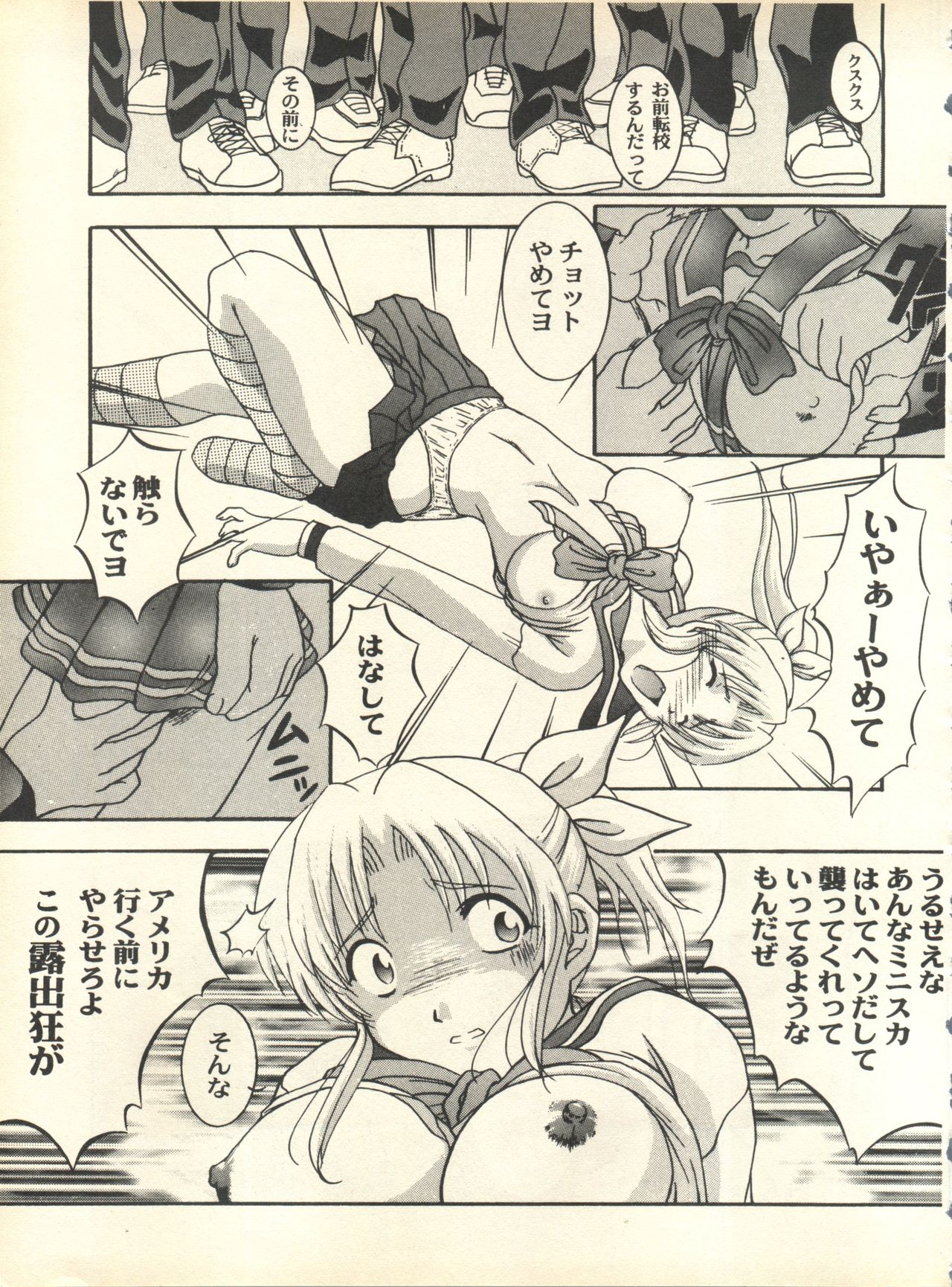 [スタジオ・ワラビ] SECRET FILE 001 Documents + [ぱらだいすCity] 楽園都市 9 + [どかん屋&てーるおぶにやりー] DOKAN-02 + [Black Angel] まる。