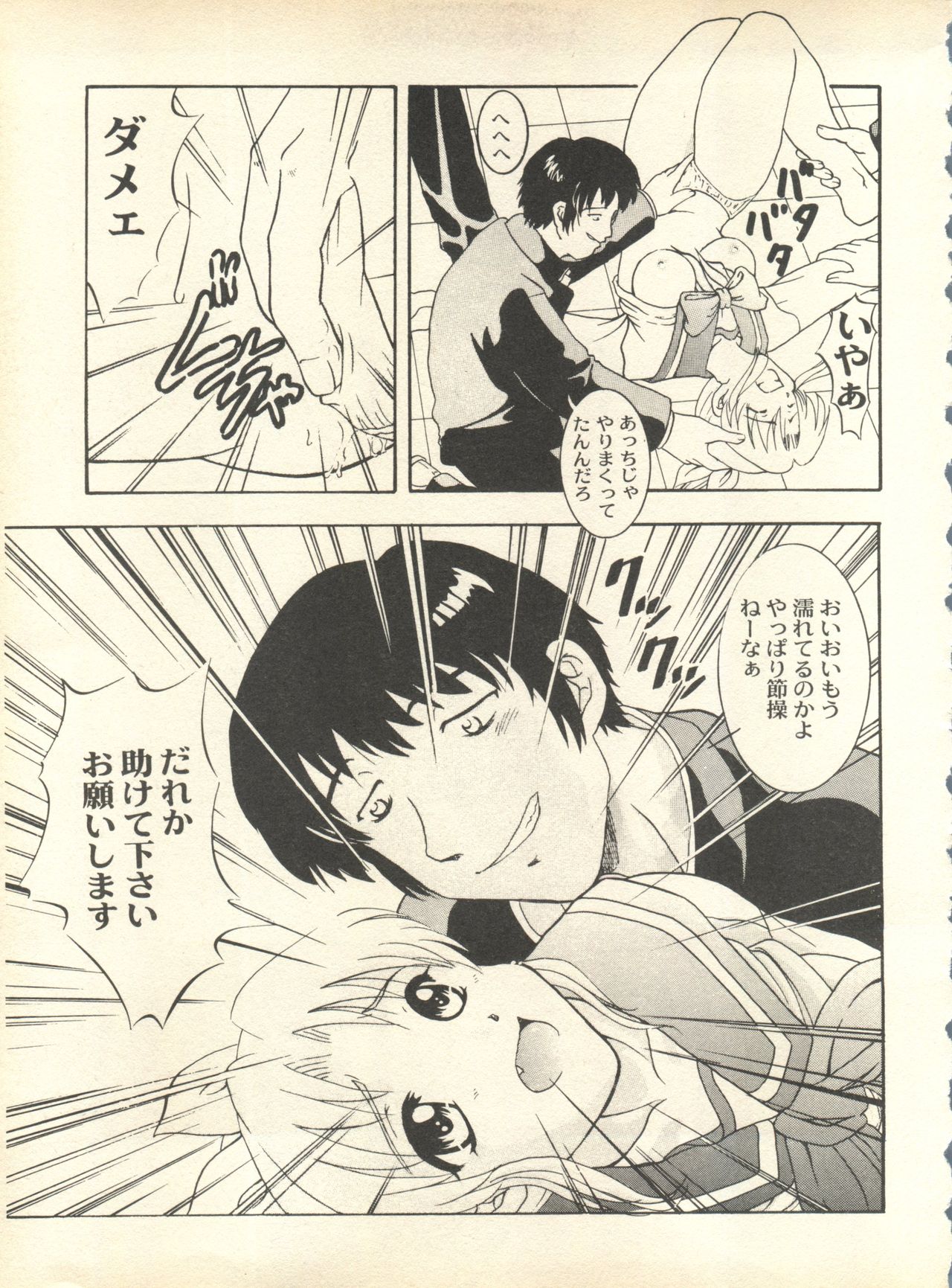 [スタジオ・ワラビ] SECRET FILE 001 Documents + [ぱらだいすCity] 楽園都市 9 + [どかん屋&てーるおぶにやりー] DOKAN-02 + [Black Angel] まる。