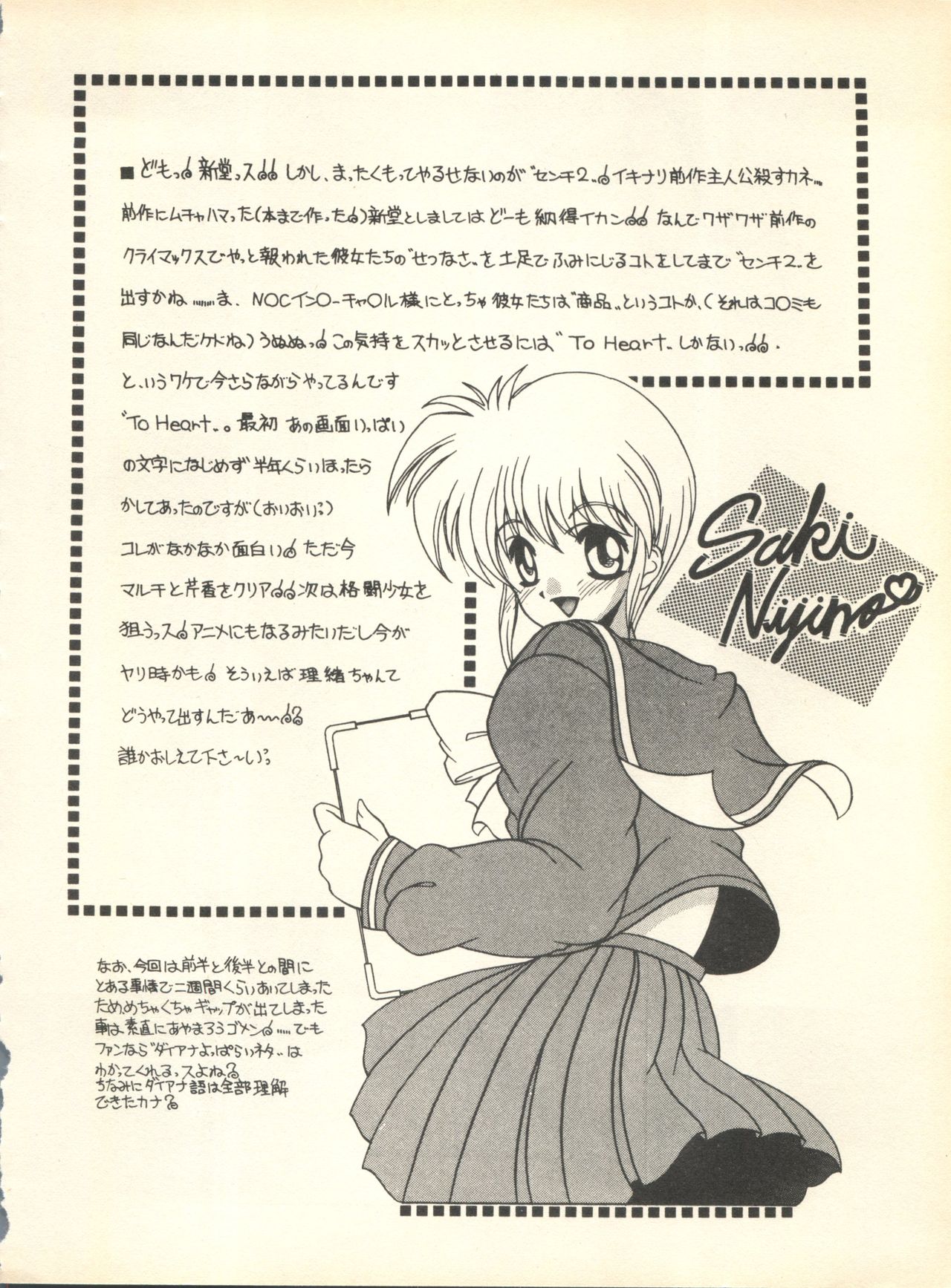 [スタジオ・ワラビ] SECRET FILE 001 Documents + [ぱらだいすCity] 楽園都市 9 + [どかん屋&てーるおぶにやりー] DOKAN-02 + [Black Angel] まる。