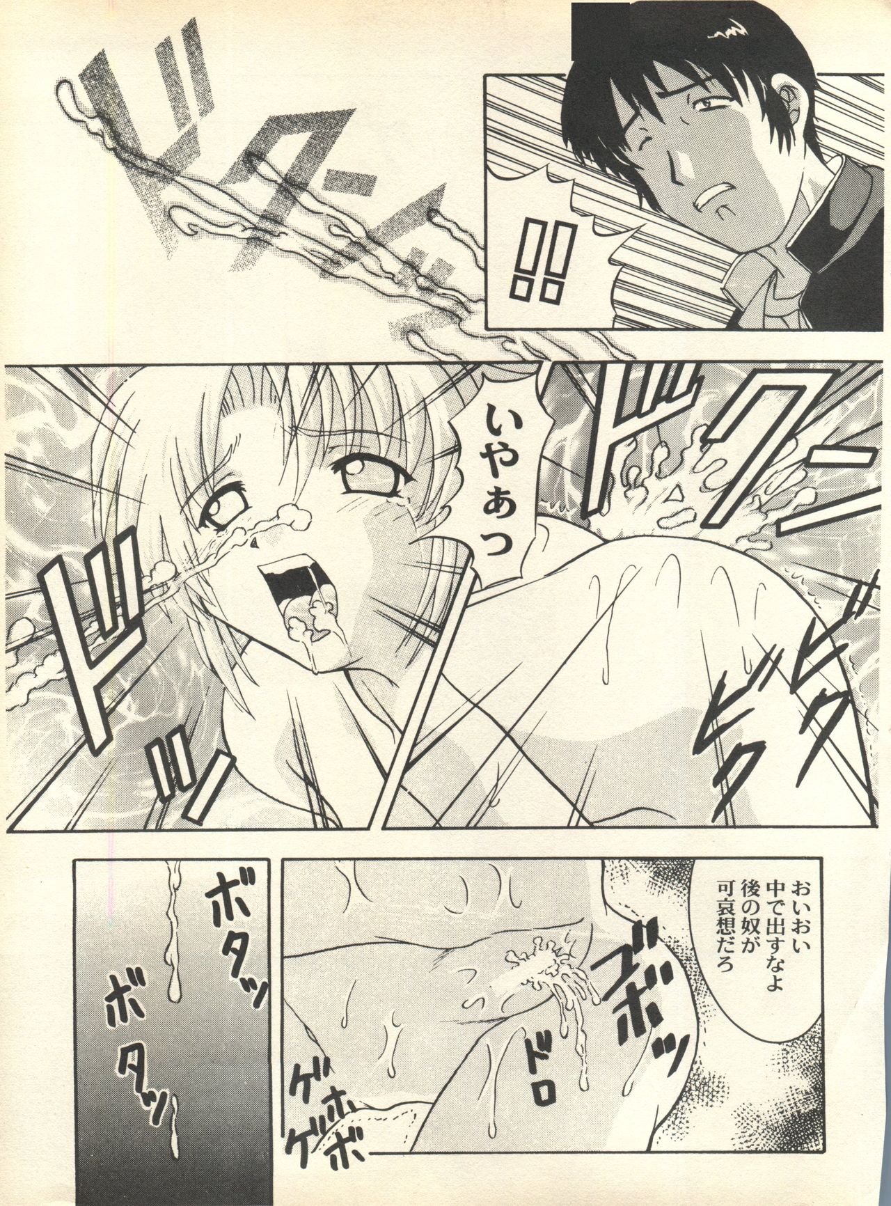 [スタジオ・ワラビ] SECRET FILE 001 Documents + [ぱらだいすCity] 楽園都市 9 + [どかん屋&てーるおぶにやりー] DOKAN-02 + [Black Angel] まる。