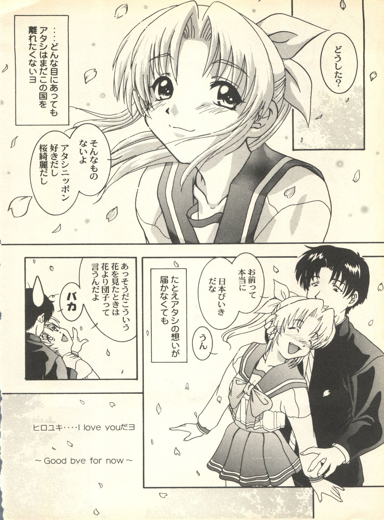 [スタジオ・ワラビ] SECRET FILE 001 Documents + [ぱらだいすCity] 楽園都市 9 + [どかん屋&てーるおぶにやりー] DOKAN-02 + [Black Angel] まる。