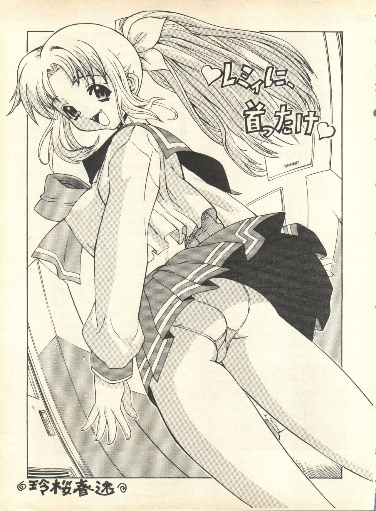 [スタジオ・ワラビ] SECRET FILE 001 Documents + [ぱらだいすCity] 楽園都市 9 + [どかん屋&てーるおぶにやりー] DOKAN-02 + [Black Angel] まる。