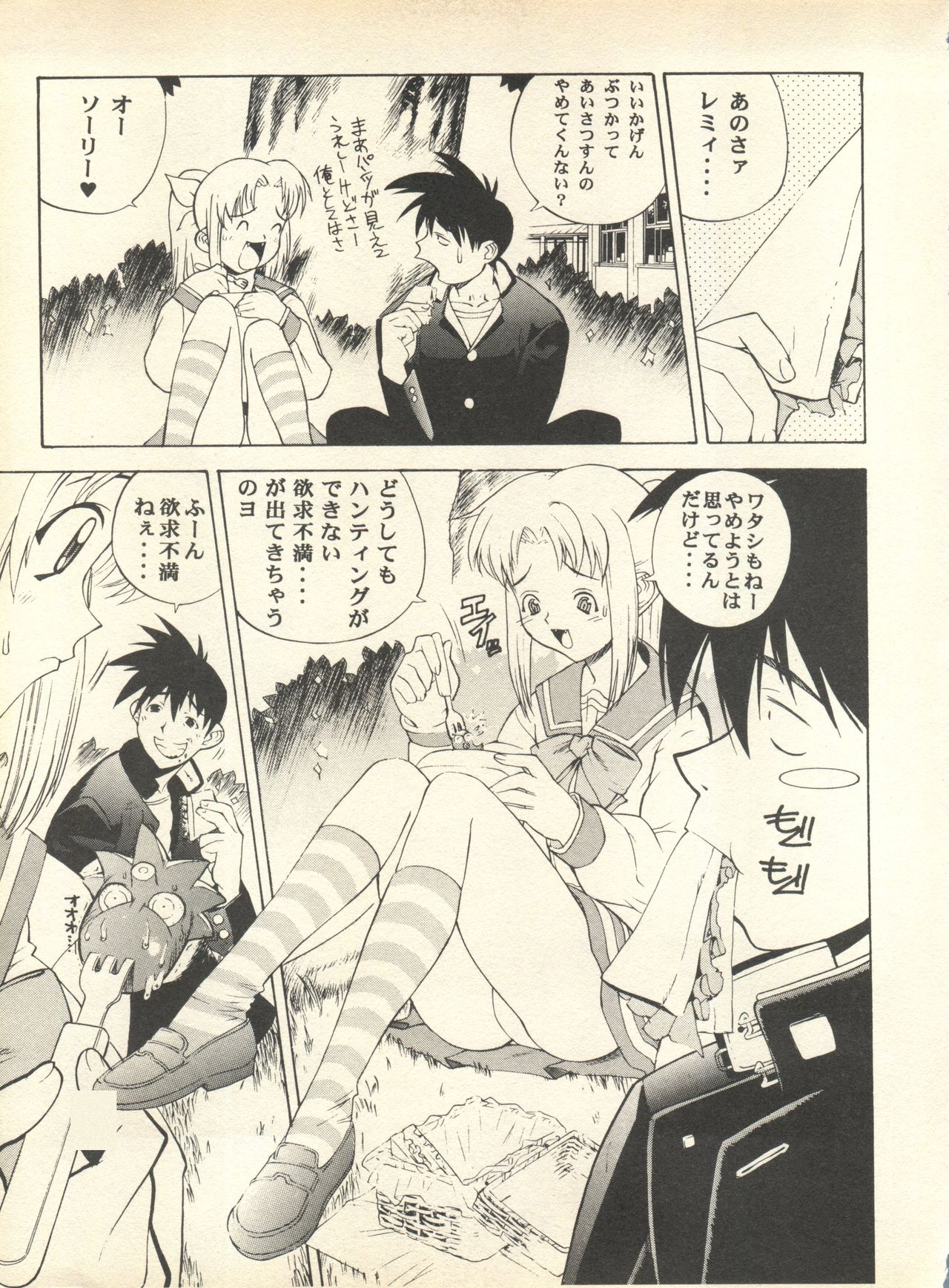 [スタジオ・ワラビ] SECRET FILE 001 Documents + [ぱらだいすCity] 楽園都市 9 + [どかん屋&てーるおぶにやりー] DOKAN-02 + [Black Angel] まる。