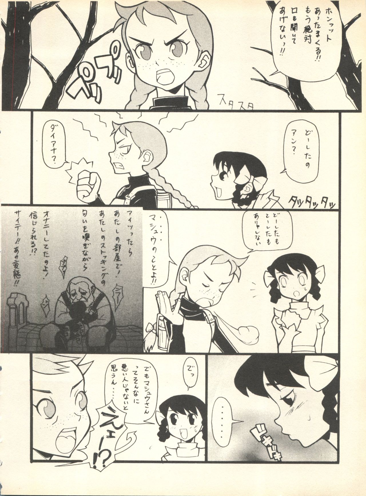 [スタジオ・ワラビ] SECRET FILE 001 Documents + [ぱらだいすCity] 楽園都市 9 + [どかん屋&てーるおぶにやりー] DOKAN-02 + [Black Angel] まる。