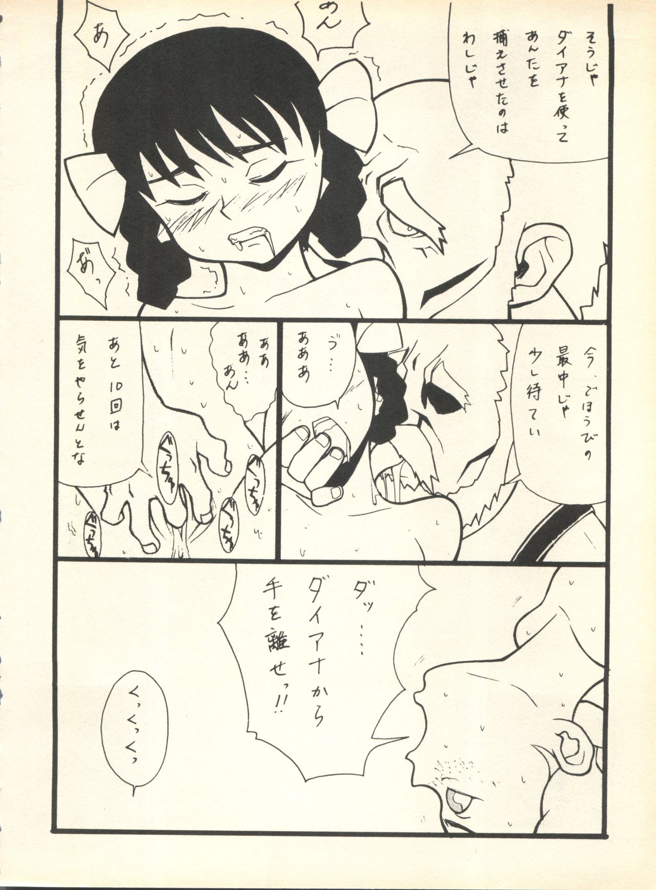 [スタジオ・ワラビ] SECRET FILE 001 Documents + [ぱらだいすCity] 楽園都市 9 + [どかん屋&てーるおぶにやりー] DOKAN-02 + [Black Angel] まる。