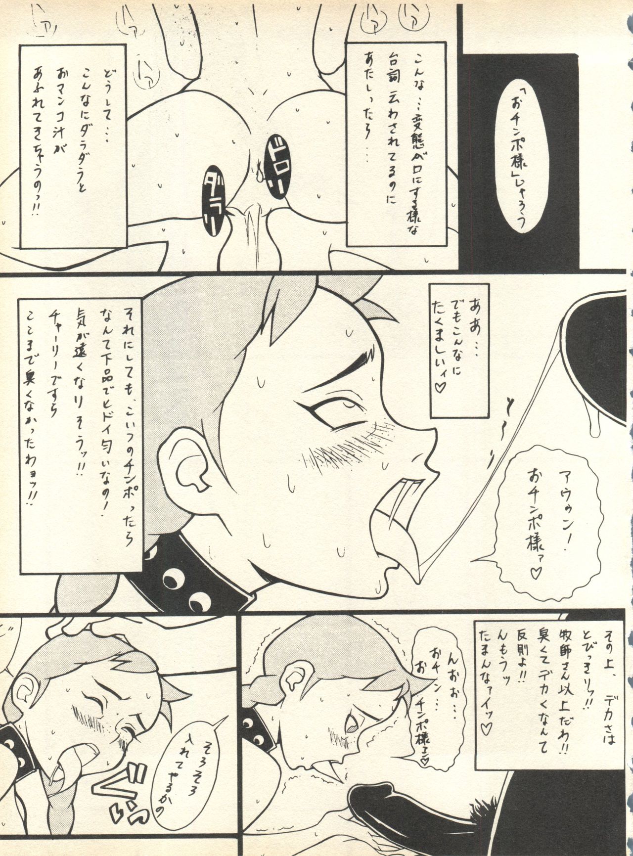 [スタジオ・ワラビ] SECRET FILE 001 Documents + [ぱらだいすCity] 楽園都市 9 + [どかん屋&てーるおぶにやりー] DOKAN-02 + [Black Angel] まる。