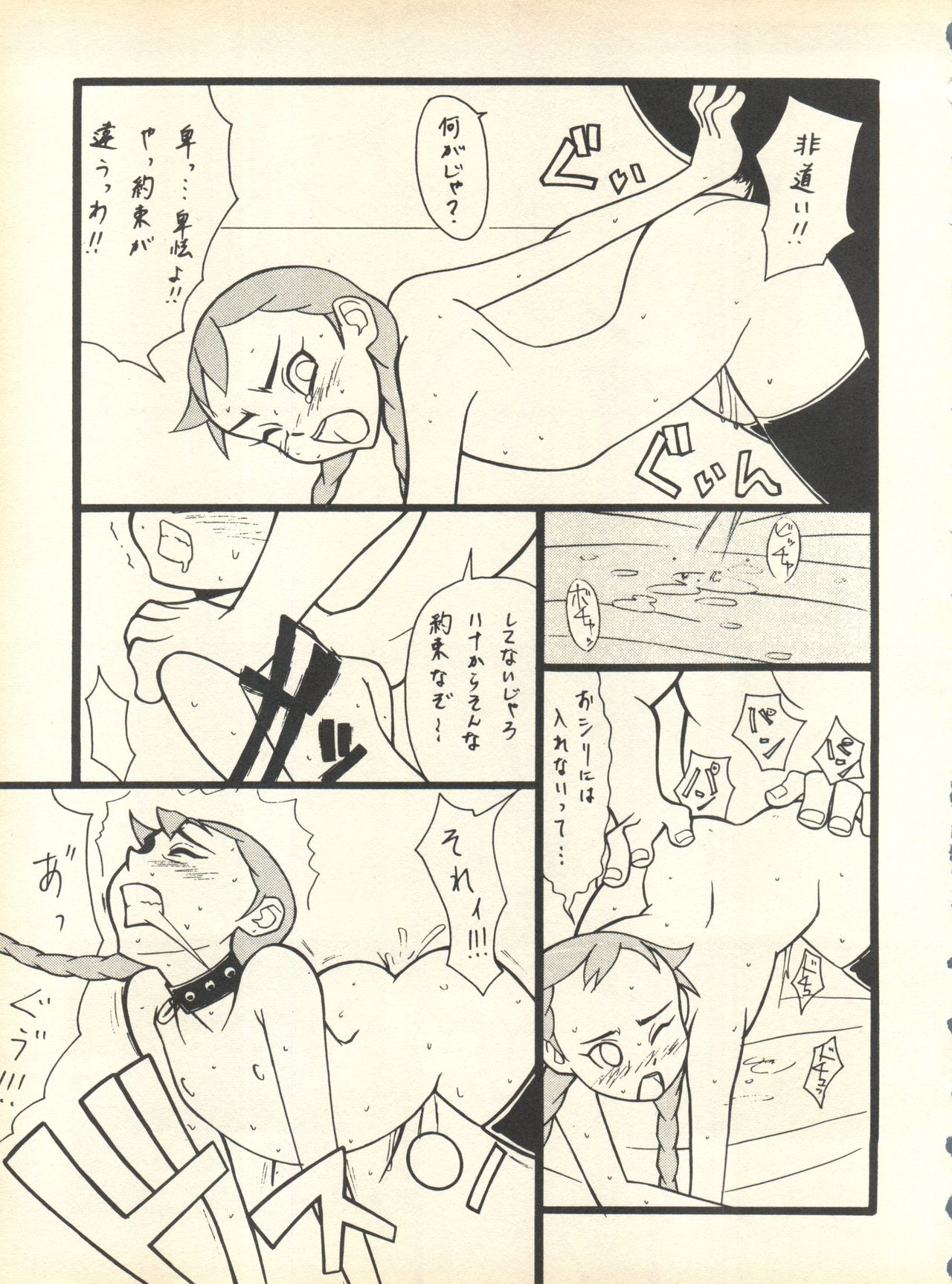 [スタジオ・ワラビ] SECRET FILE 001 Documents + [ぱらだいすCity] 楽園都市 9 + [どかん屋&てーるおぶにやりー] DOKAN-02 + [Black Angel] まる。