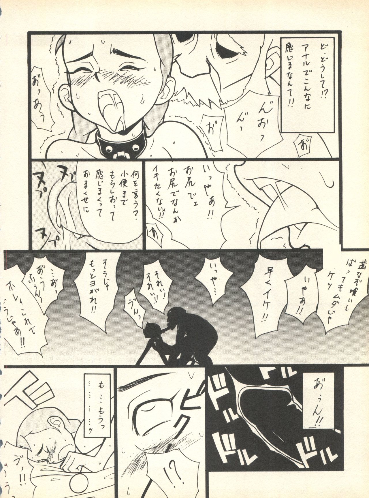 [スタジオ・ワラビ] SECRET FILE 001 Documents + [ぱらだいすCity] 楽園都市 9 + [どかん屋&てーるおぶにやりー] DOKAN-02 + [Black Angel] まる。