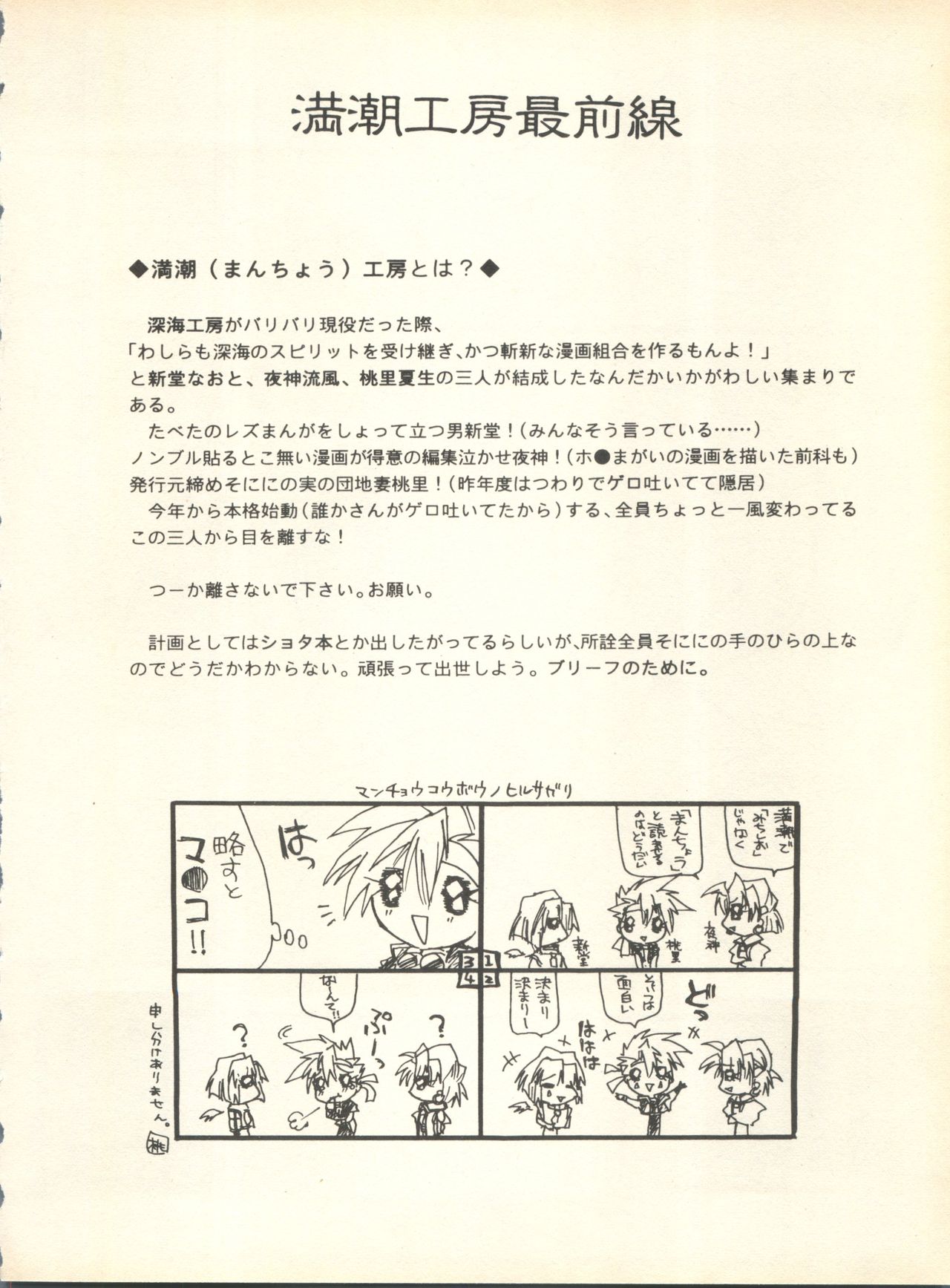 [スタジオ・ワラビ] SECRET FILE 001 Documents + [ぱらだいすCity] 楽園都市 9 + [どかん屋&てーるおぶにやりー] DOKAN-02 + [Black Angel] まる。