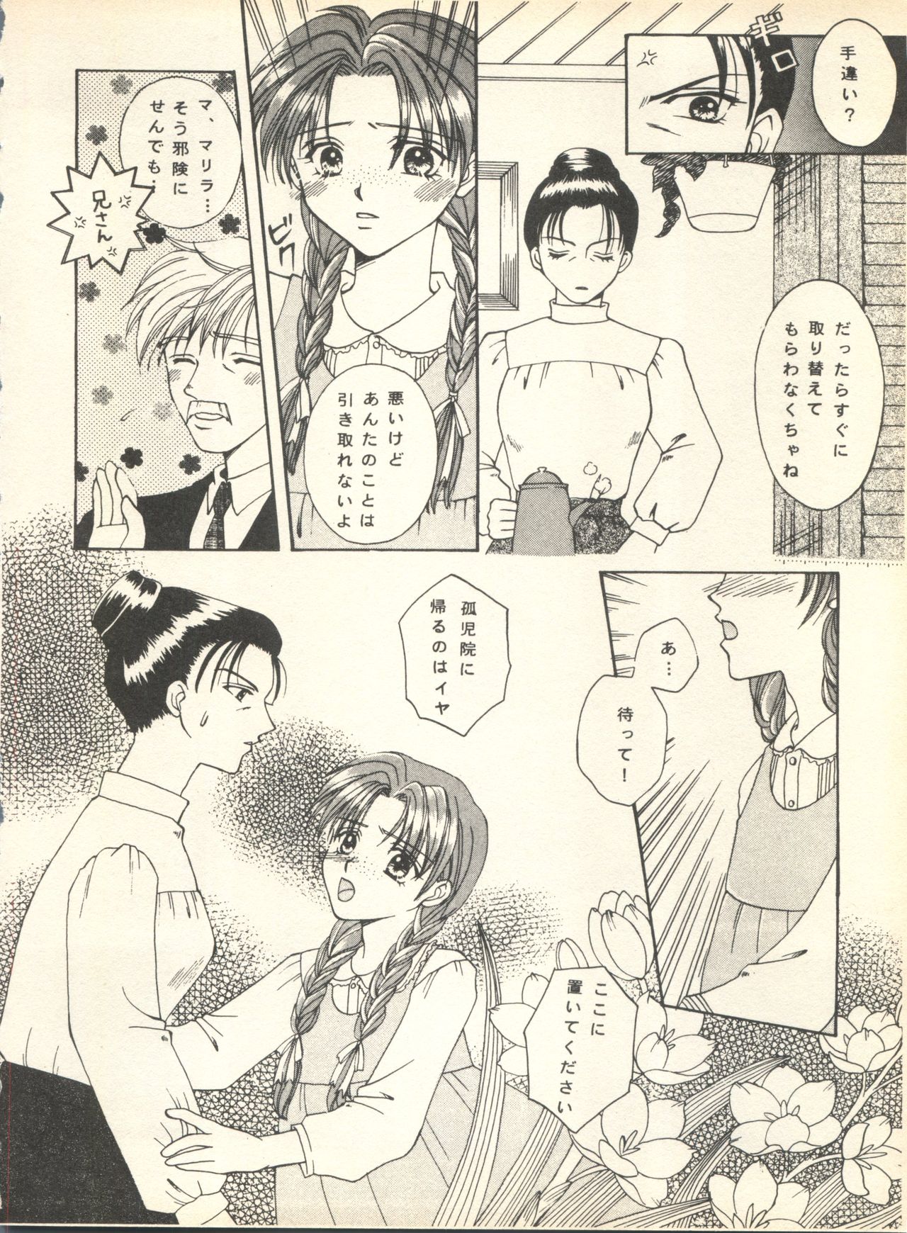 [スタジオ・ワラビ] SECRET FILE 001 Documents + [ぱらだいすCity] 楽園都市 9 + [どかん屋&てーるおぶにやりー] DOKAN-02 + [Black Angel] まる。