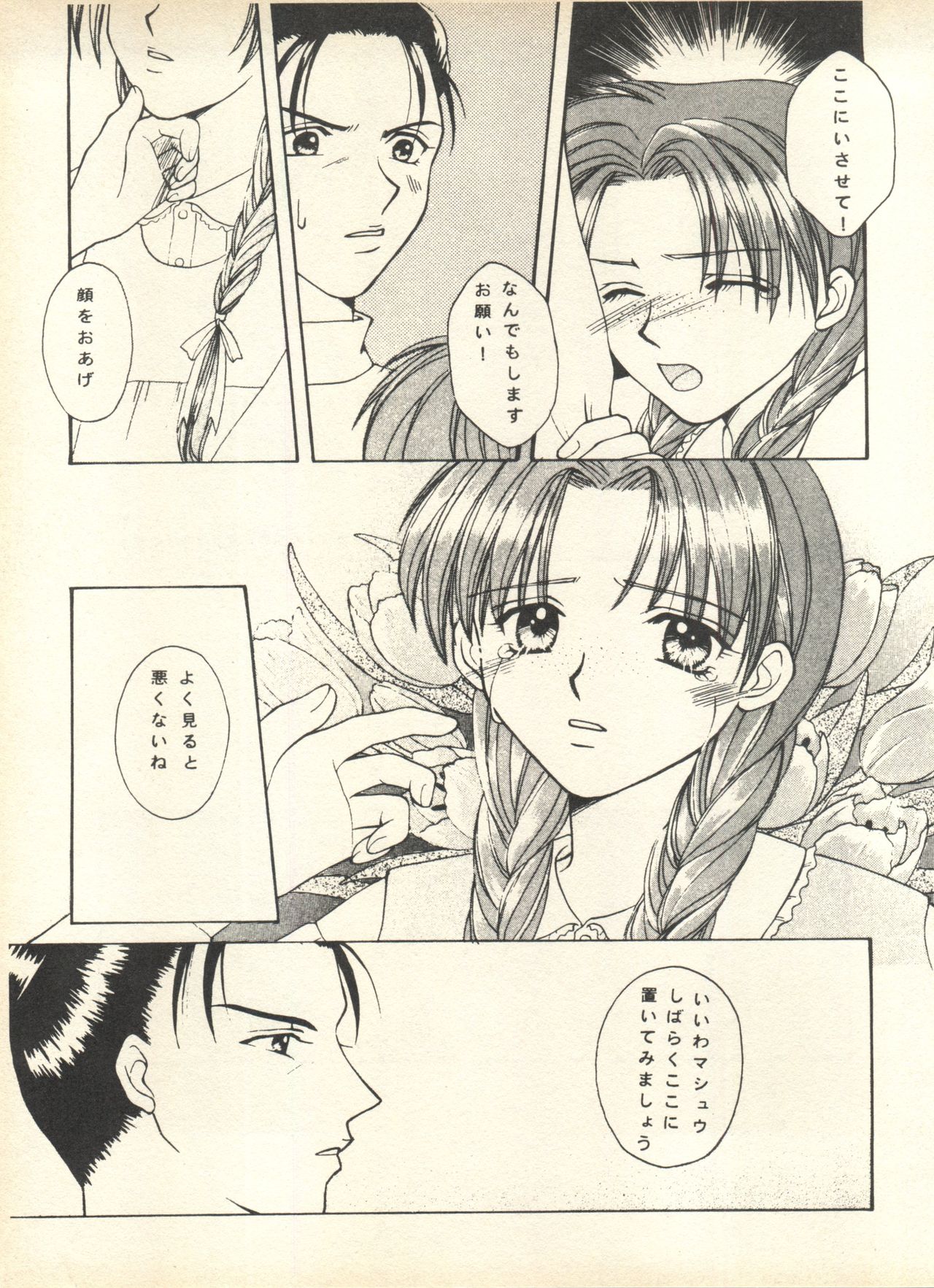 [スタジオ・ワラビ] SECRET FILE 001 Documents + [ぱらだいすCity] 楽園都市 9 + [どかん屋&てーるおぶにやりー] DOKAN-02 + [Black Angel] まる。