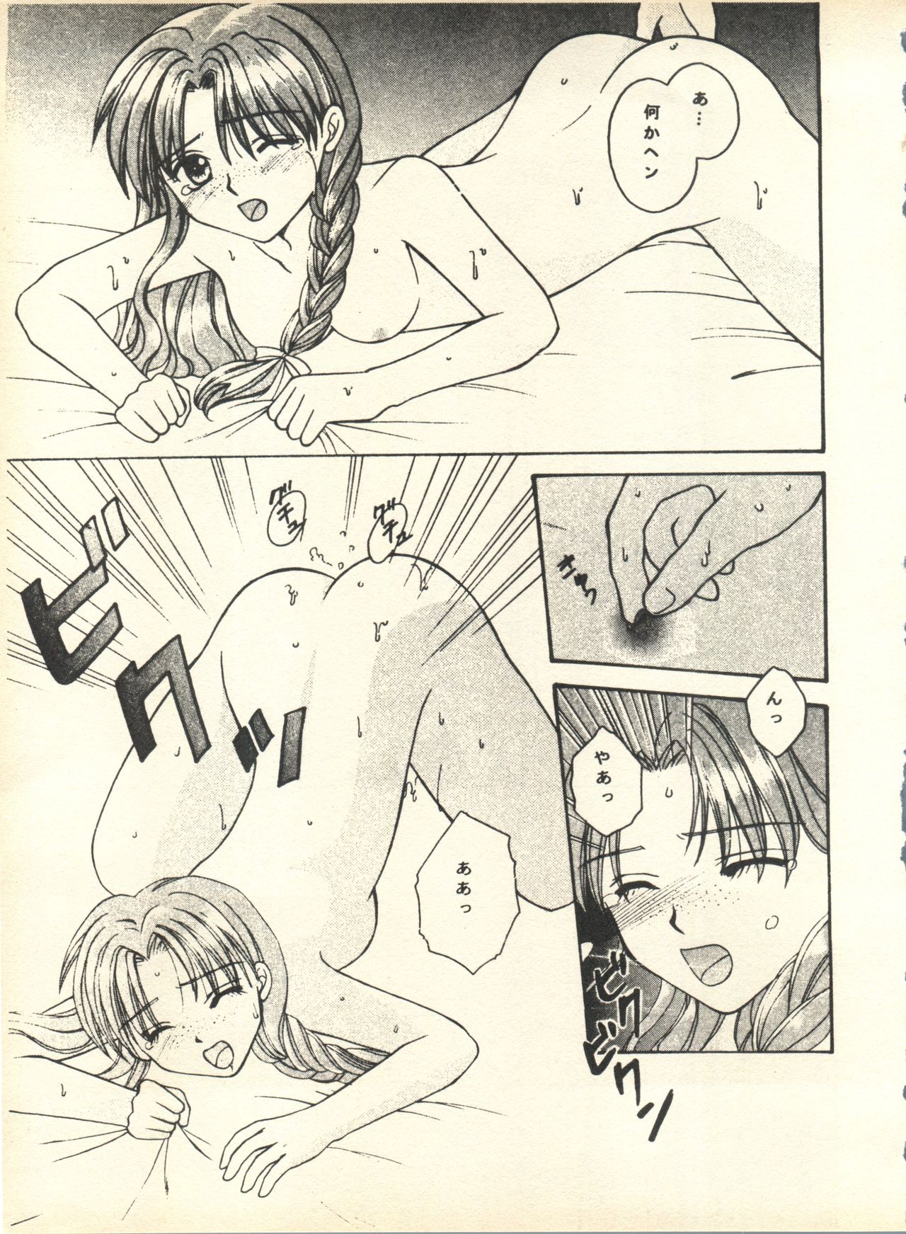 [スタジオ・ワラビ] SECRET FILE 001 Documents + [ぱらだいすCity] 楽園都市 9 + [どかん屋&てーるおぶにやりー] DOKAN-02 + [Black Angel] まる。