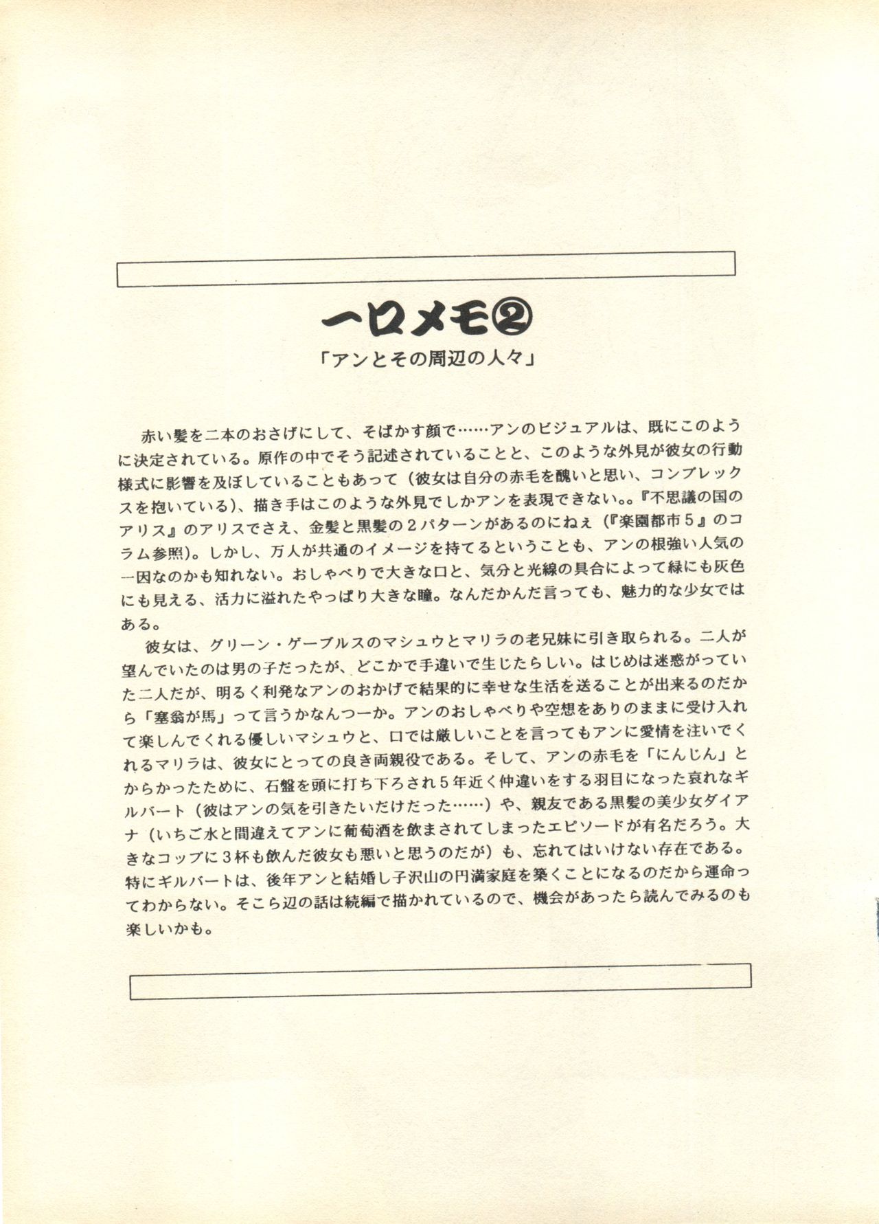 [スタジオ・ワラビ] SECRET FILE 001 Documents + [ぱらだいすCity] 楽園都市 9 + [どかん屋&てーるおぶにやりー] DOKAN-02 + [Black Angel] まる。