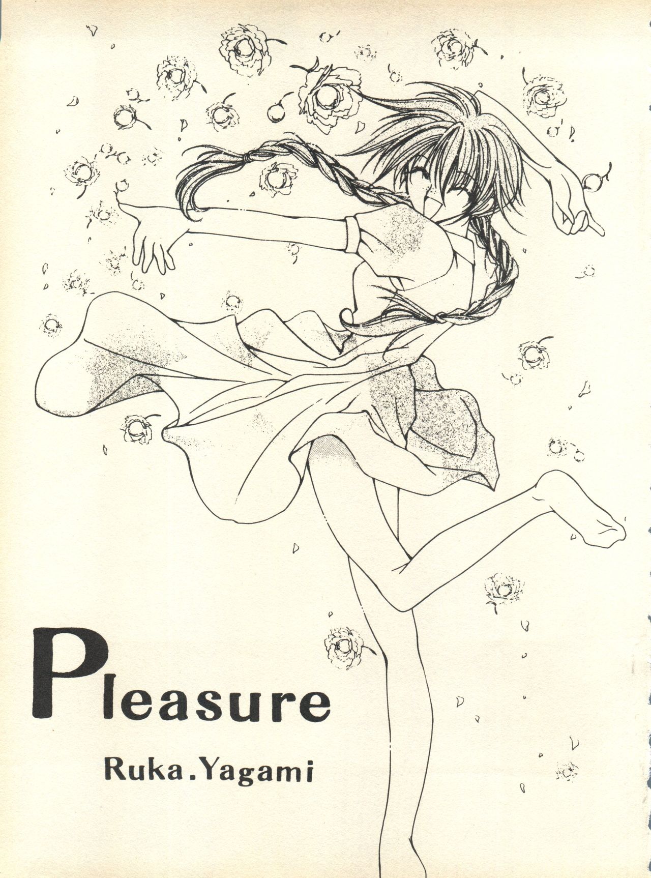 [スタジオ・ワラビ] SECRET FILE 001 Documents + [ぱらだいすCity] 楽園都市 9 + [どかん屋&てーるおぶにやりー] DOKAN-02 + [Black Angel] まる。