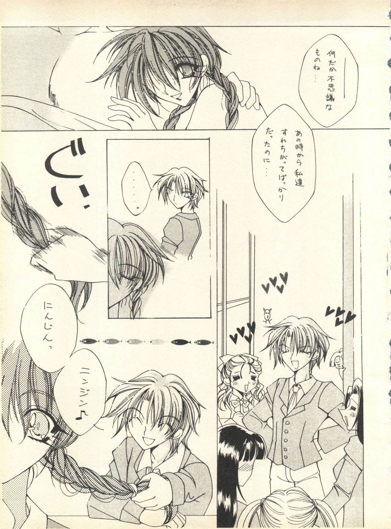 [スタジオ・ワラビ] SECRET FILE 001 Documents + [ぱらだいすCity] 楽園都市 9 + [どかん屋&てーるおぶにやりー] DOKAN-02 + [Black Angel] まる。