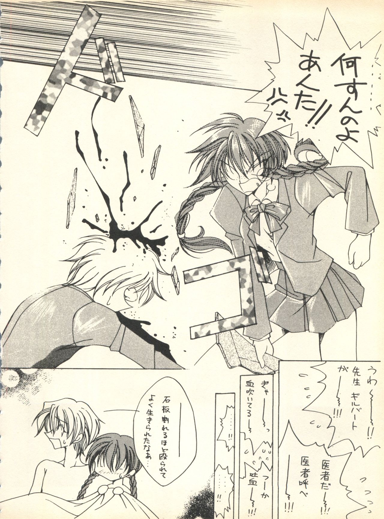 [スタジオ・ワラビ] SECRET FILE 001 Documents + [ぱらだいすCity] 楽園都市 9 + [どかん屋&てーるおぶにやりー] DOKAN-02 + [Black Angel] まる。