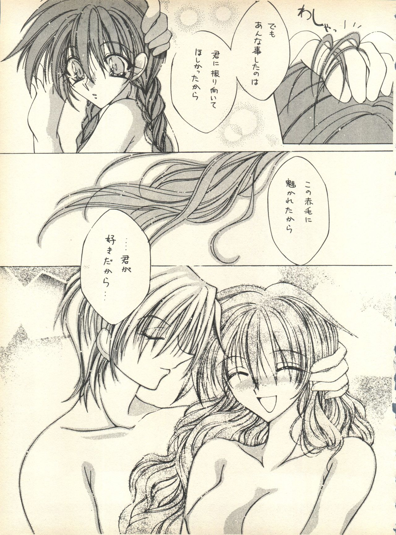 [スタジオ・ワラビ] SECRET FILE 001 Documents + [ぱらだいすCity] 楽園都市 9 + [どかん屋&てーるおぶにやりー] DOKAN-02 + [Black Angel] まる。