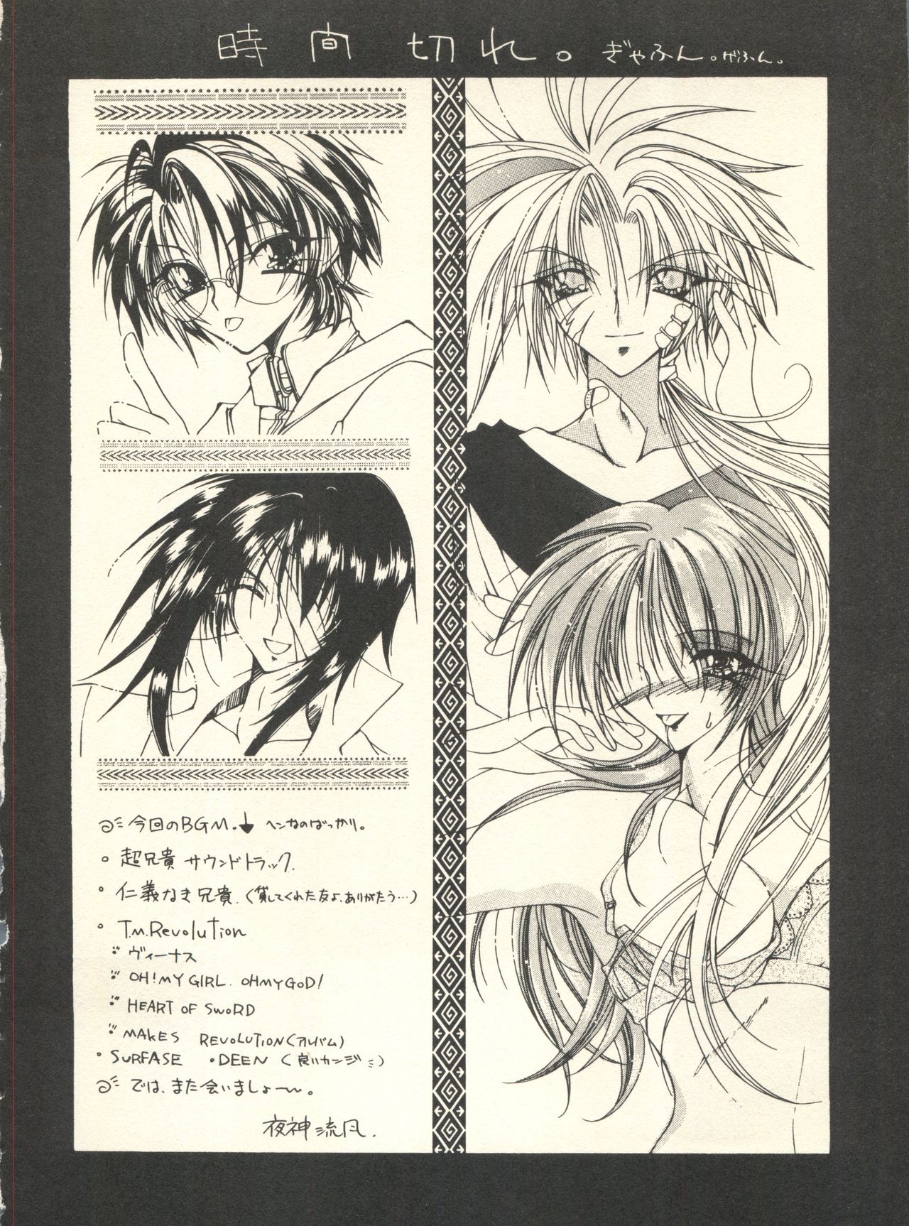 [スタジオ・ワラビ] SECRET FILE 001 Documents + [ぱらだいすCity] 楽園都市 9 + [どかん屋&てーるおぶにやりー] DOKAN-02 + [Black Angel] まる。