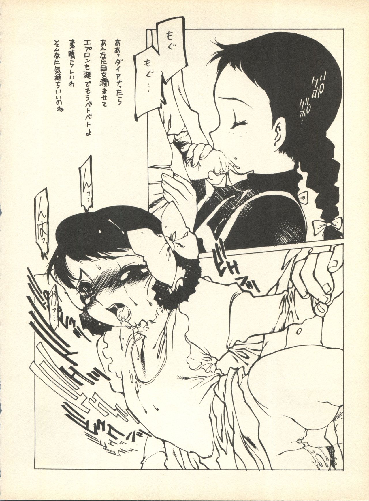 [スタジオ・ワラビ] SECRET FILE 001 Documents + [ぱらだいすCity] 楽園都市 9 + [どかん屋&てーるおぶにやりー] DOKAN-02 + [Black Angel] まる。