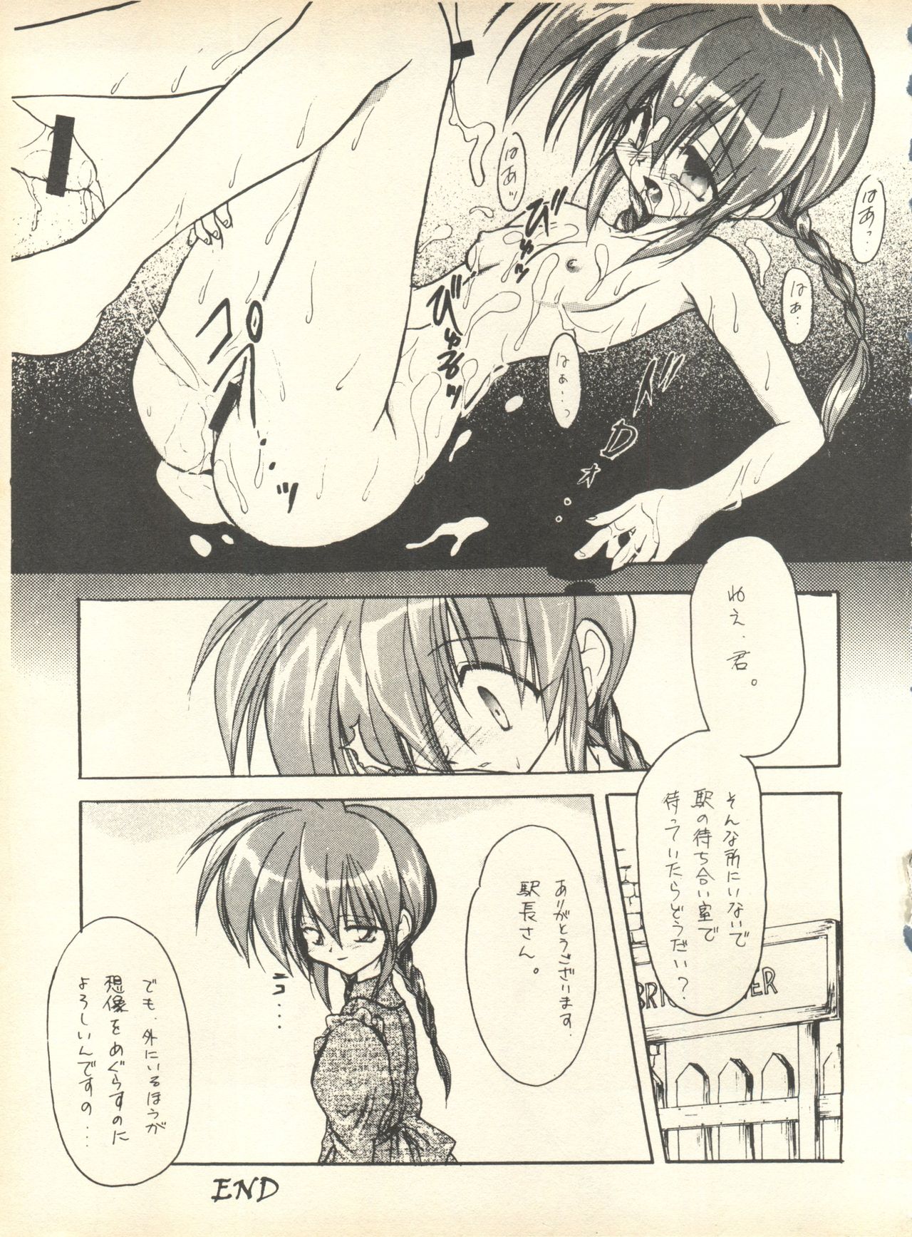 [スタジオ・ワラビ] SECRET FILE 001 Documents + [ぱらだいすCity] 楽園都市 9 + [どかん屋&てーるおぶにやりー] DOKAN-02 + [Black Angel] まる。