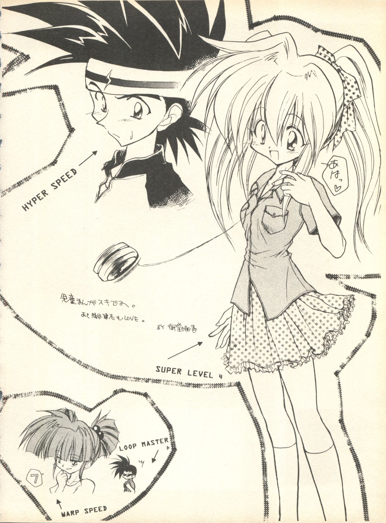 [スタジオ・ワラビ] SECRET FILE 001 Documents + [ぱらだいすCity] 楽園都市 9 + [どかん屋&てーるおぶにやりー] DOKAN-02 + [Black Angel] まる。