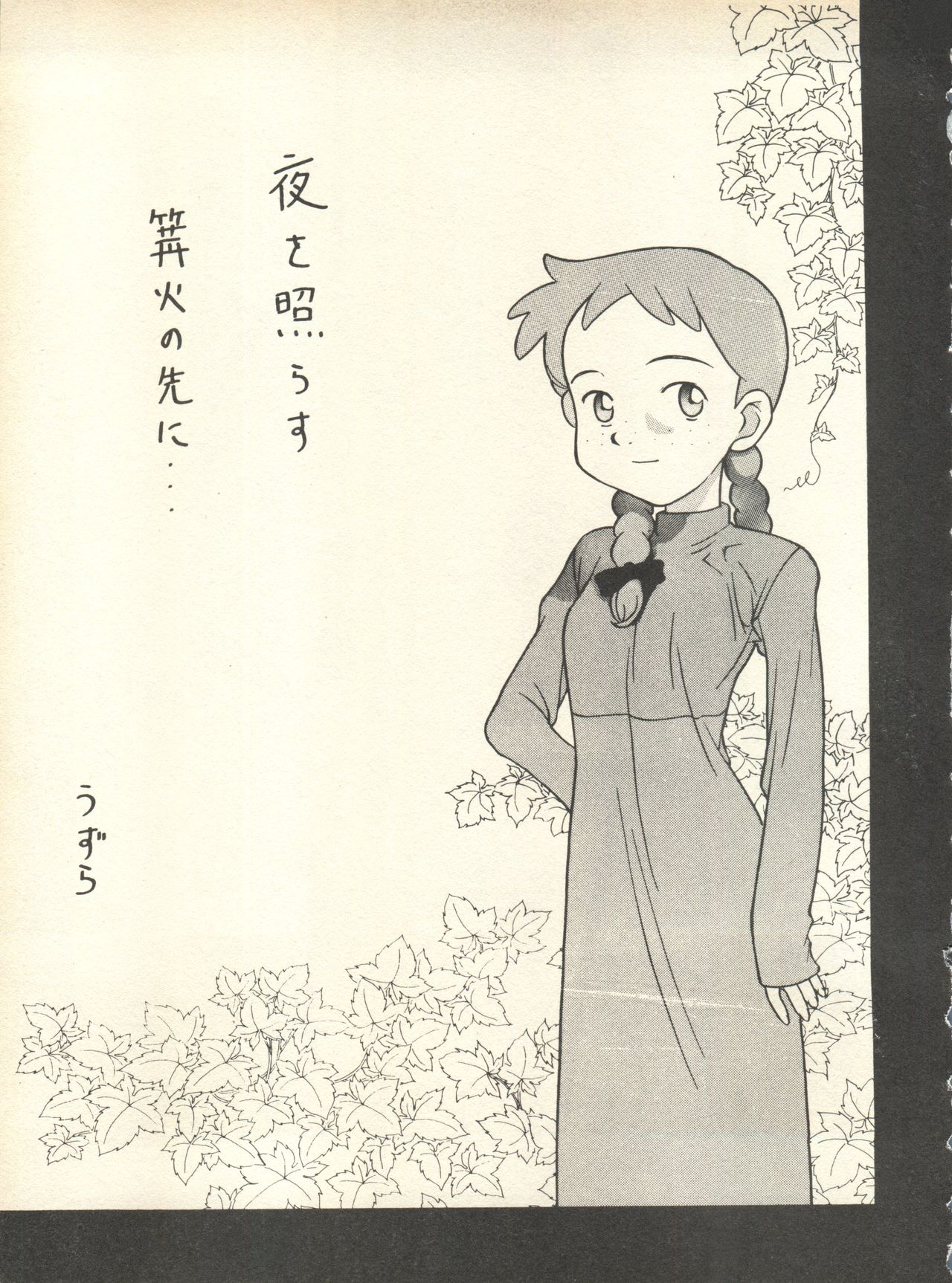 [スタジオ・ワラビ] SECRET FILE 001 Documents + [ぱらだいすCity] 楽園都市 9 + [どかん屋&てーるおぶにやりー] DOKAN-02 + [Black Angel] まる。