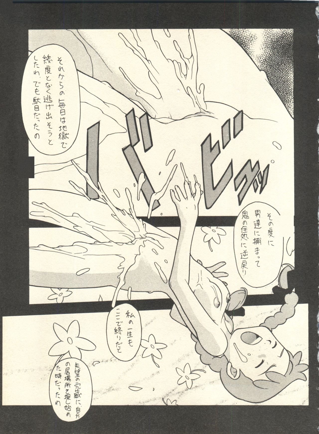 [スタジオ・ワラビ] SECRET FILE 001 Documents + [ぱらだいすCity] 楽園都市 9 + [どかん屋&てーるおぶにやりー] DOKAN-02 + [Black Angel] まる。