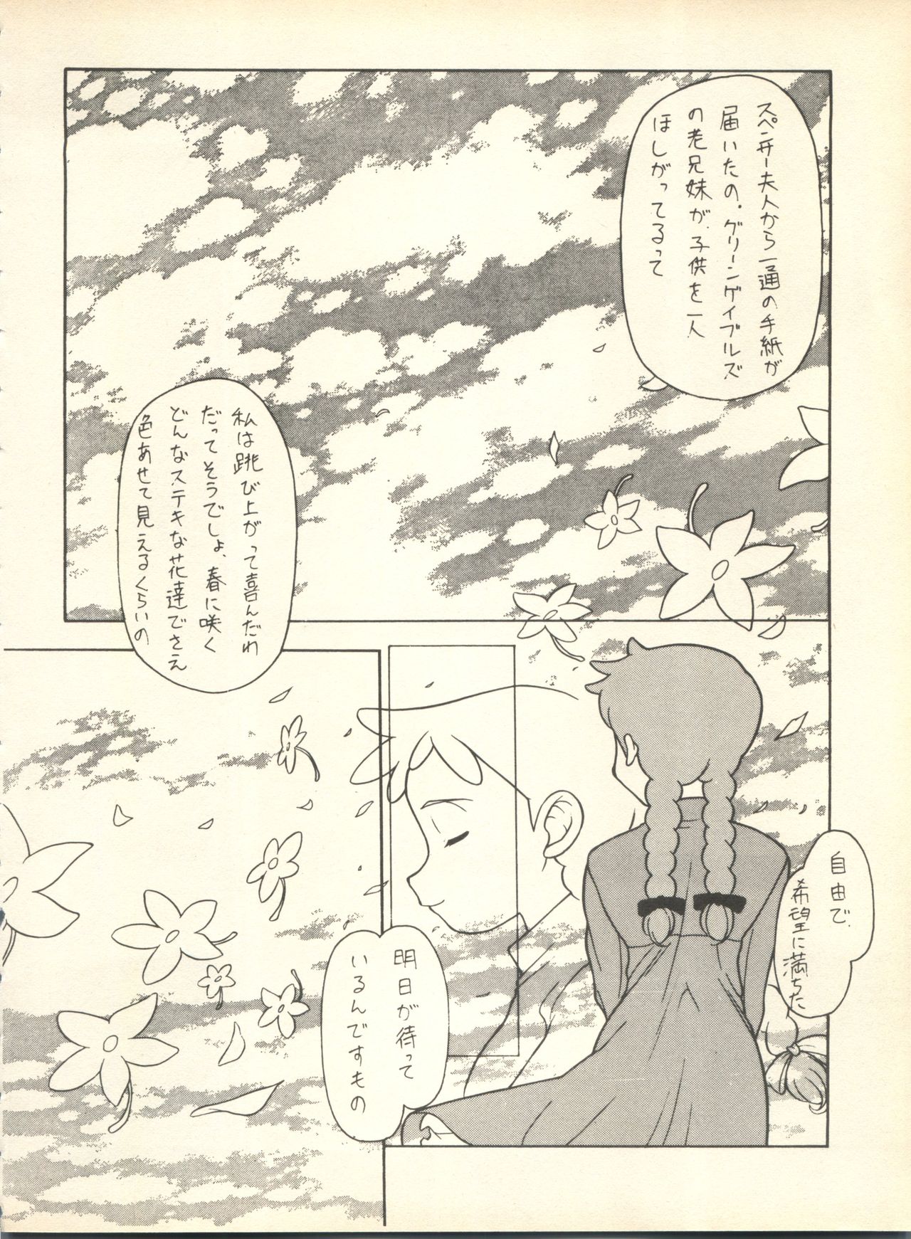 [スタジオ・ワラビ] SECRET FILE 001 Documents + [ぱらだいすCity] 楽園都市 9 + [どかん屋&てーるおぶにやりー] DOKAN-02 + [Black Angel] まる。