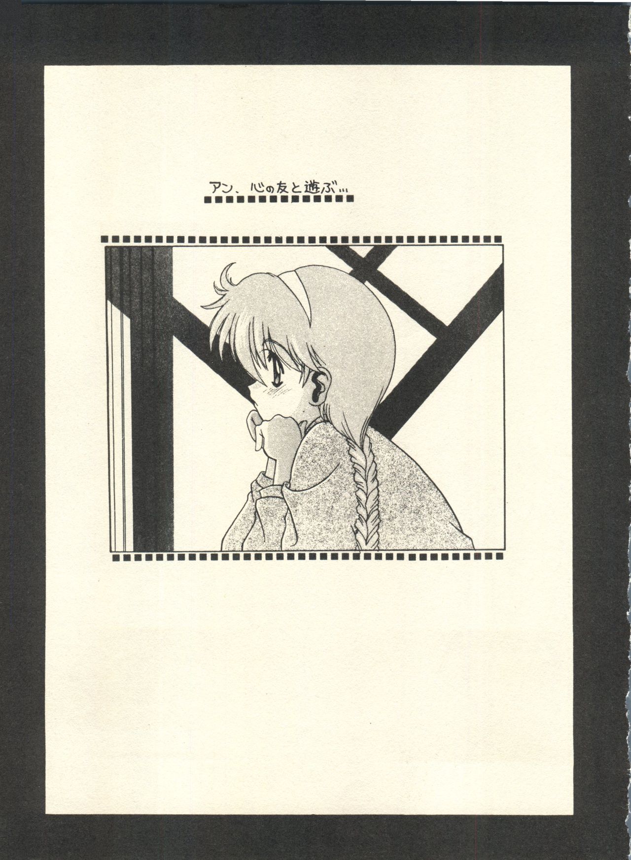 [スタジオ・ワラビ] SECRET FILE 001 Documents + [ぱらだいすCity] 楽園都市 9 + [どかん屋&てーるおぶにやりー] DOKAN-02 + [Black Angel] まる。