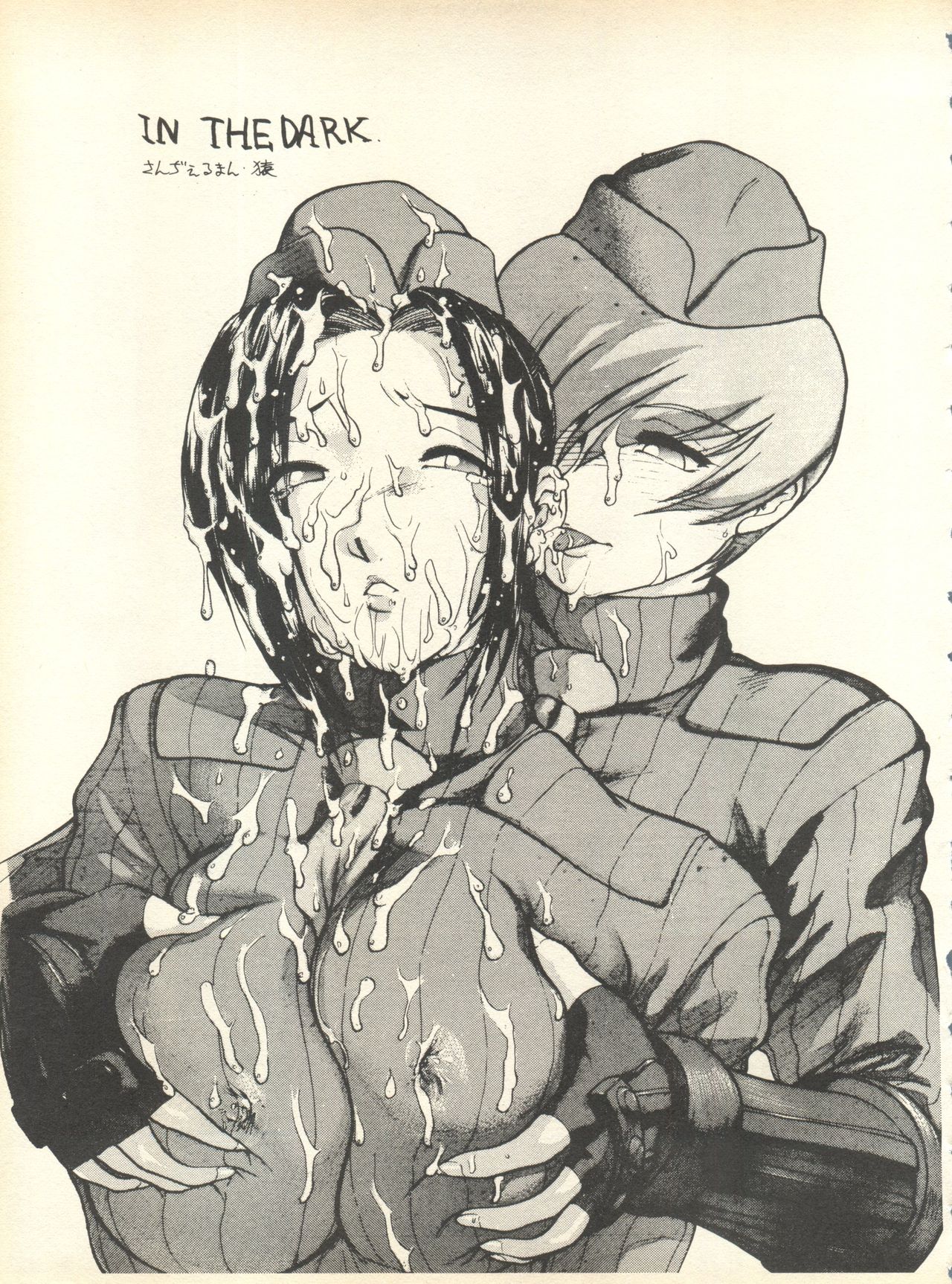 [スタジオ・ワラビ] SECRET FILE 001 Documents + [ぱらだいすCity] 楽園都市 9 + [どかん屋&てーるおぶにやりー] DOKAN-02 + [Black Angel] まる。