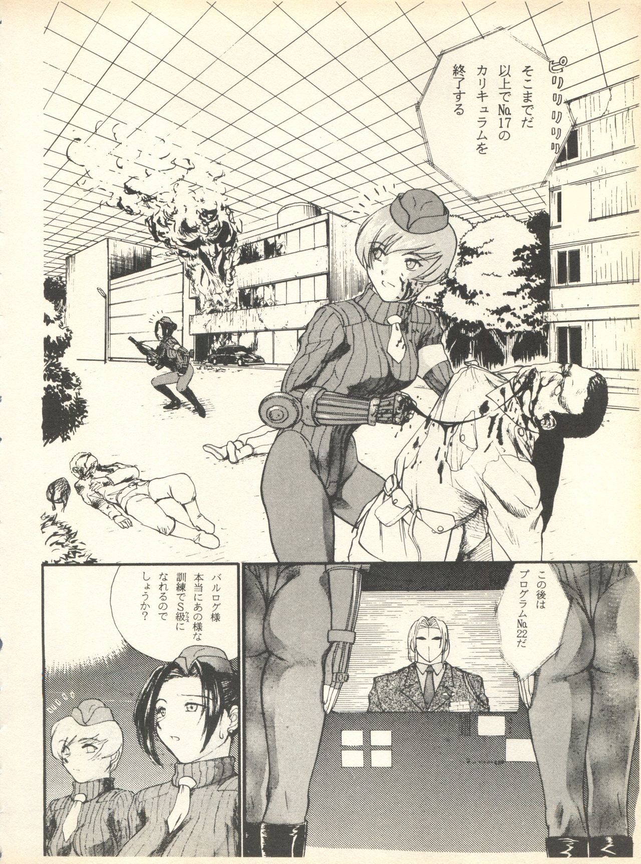 [スタジオ・ワラビ] SECRET FILE 001 Documents + [ぱらだいすCity] 楽園都市 9 + [どかん屋&てーるおぶにやりー] DOKAN-02 + [Black Angel] まる。