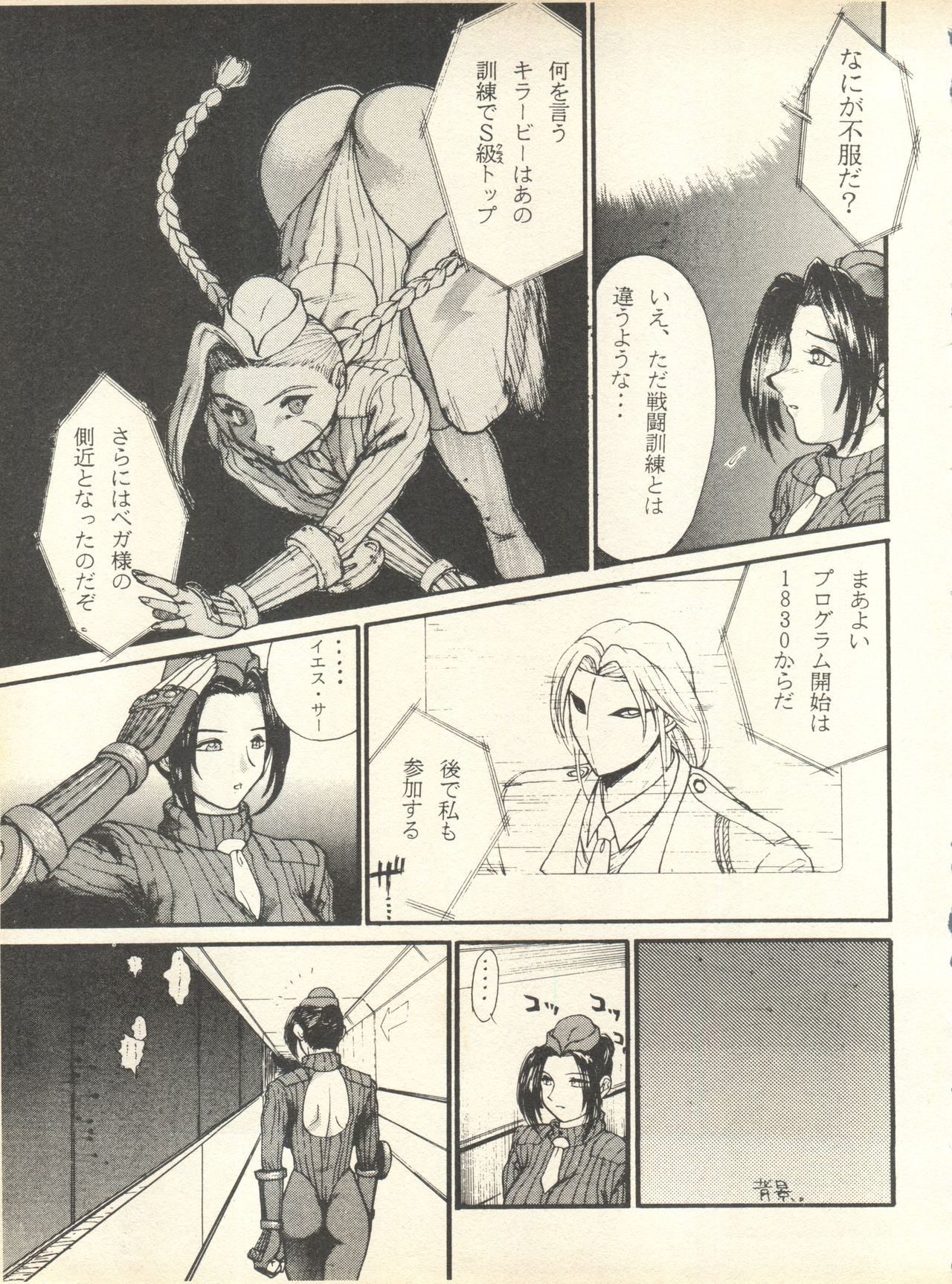 [スタジオ・ワラビ] SECRET FILE 001 Documents + [ぱらだいすCity] 楽園都市 9 + [どかん屋&てーるおぶにやりー] DOKAN-02 + [Black Angel] まる。