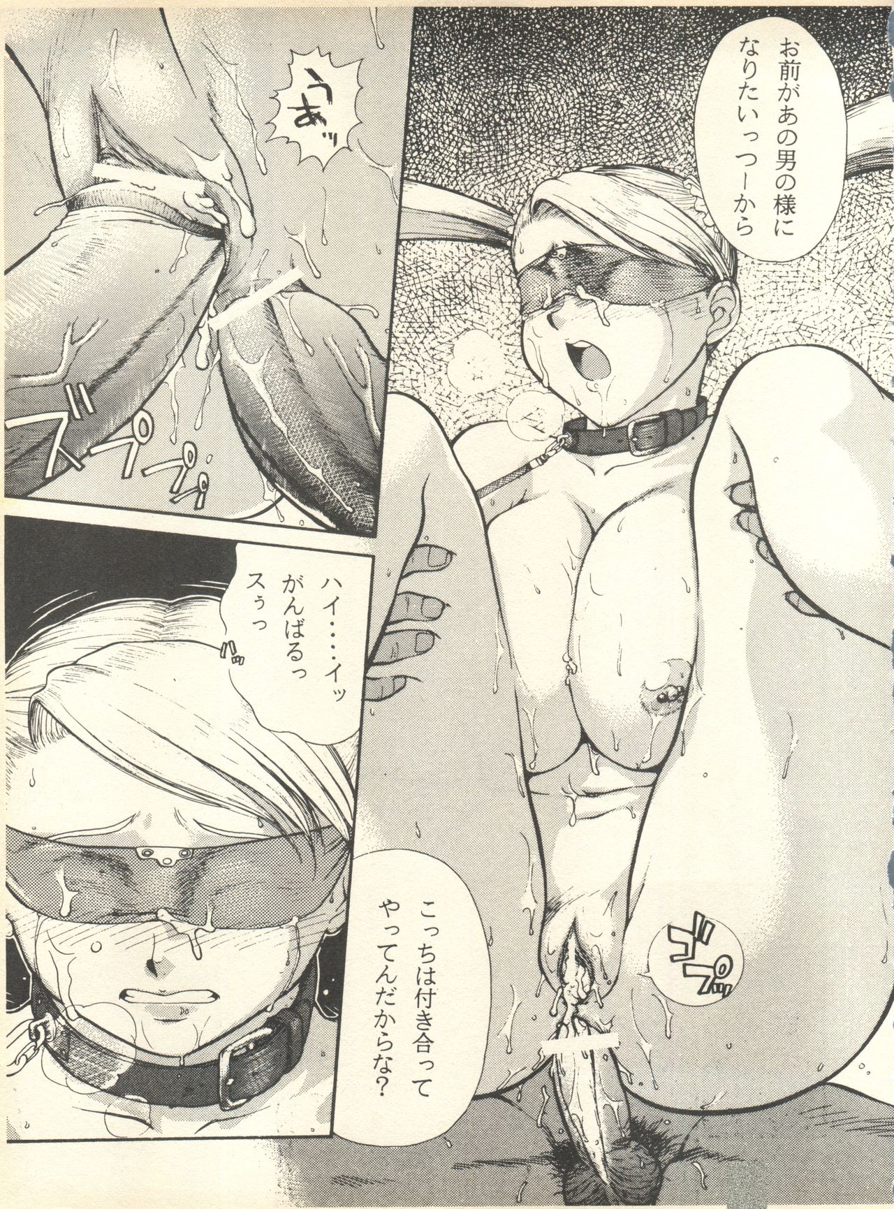 [スタジオ・ワラビ] SECRET FILE 001 Documents + [ぱらだいすCity] 楽園都市 9 + [どかん屋&てーるおぶにやりー] DOKAN-02 + [Black Angel] まる。