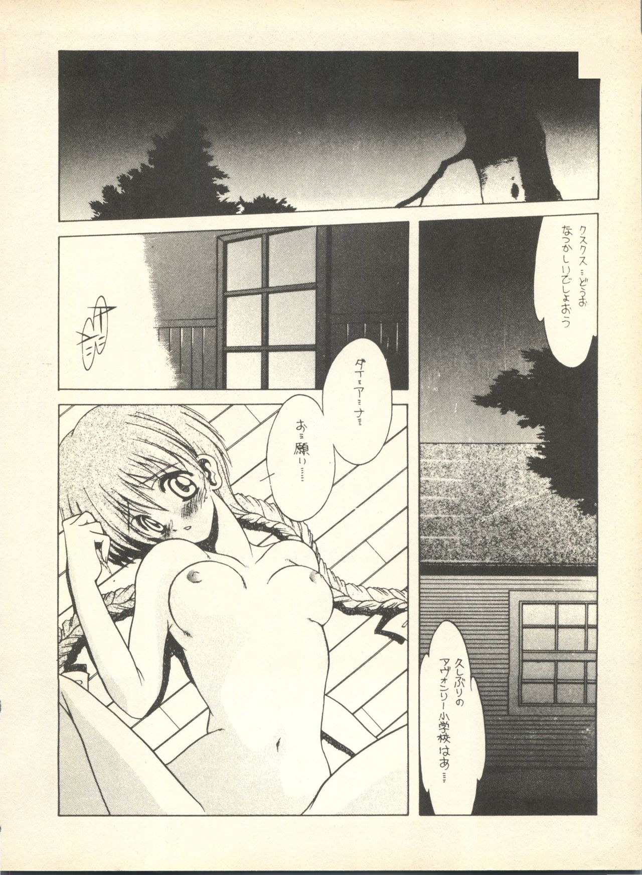 [スタジオ・ワラビ] SECRET FILE 001 Documents + [ぱらだいすCity] 楽園都市 9 + [どかん屋&てーるおぶにやりー] DOKAN-02 + [Black Angel] まる。