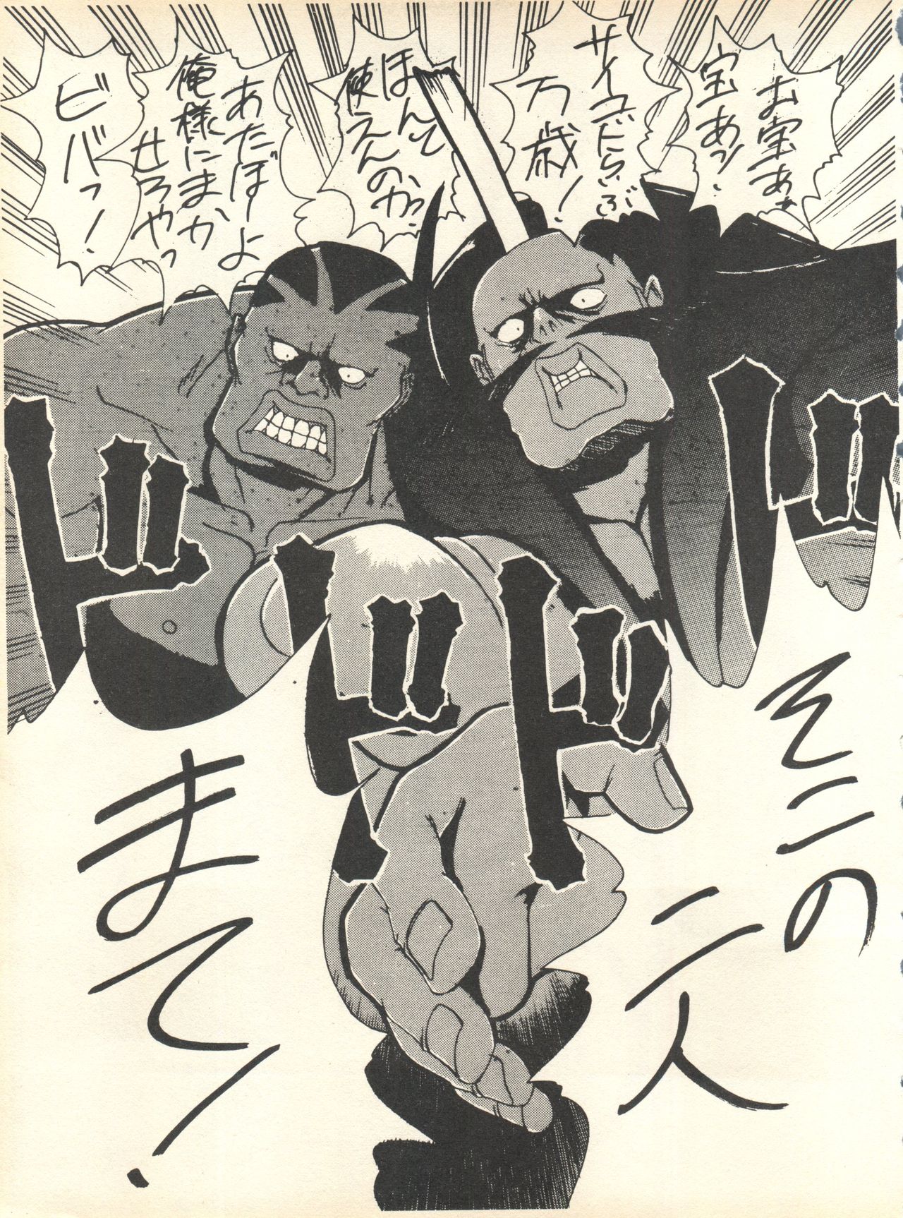 [スタジオ・ワラビ] SECRET FILE 001 Documents + [ぱらだいすCity] 楽園都市 9 + [どかん屋&てーるおぶにやりー] DOKAN-02 + [Black Angel] まる。