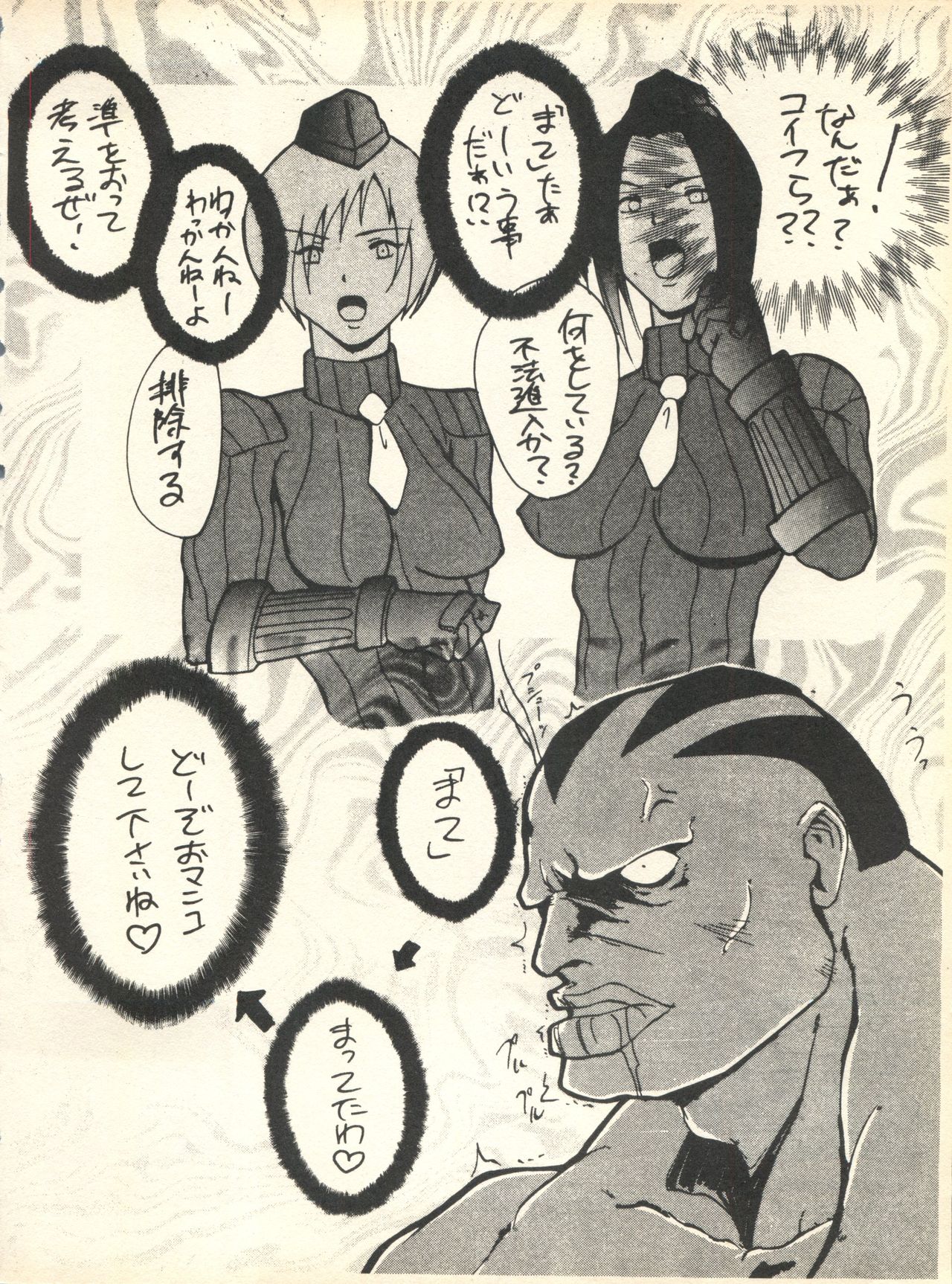 [スタジオ・ワラビ] SECRET FILE 001 Documents + [ぱらだいすCity] 楽園都市 9 + [どかん屋&てーるおぶにやりー] DOKAN-02 + [Black Angel] まる。