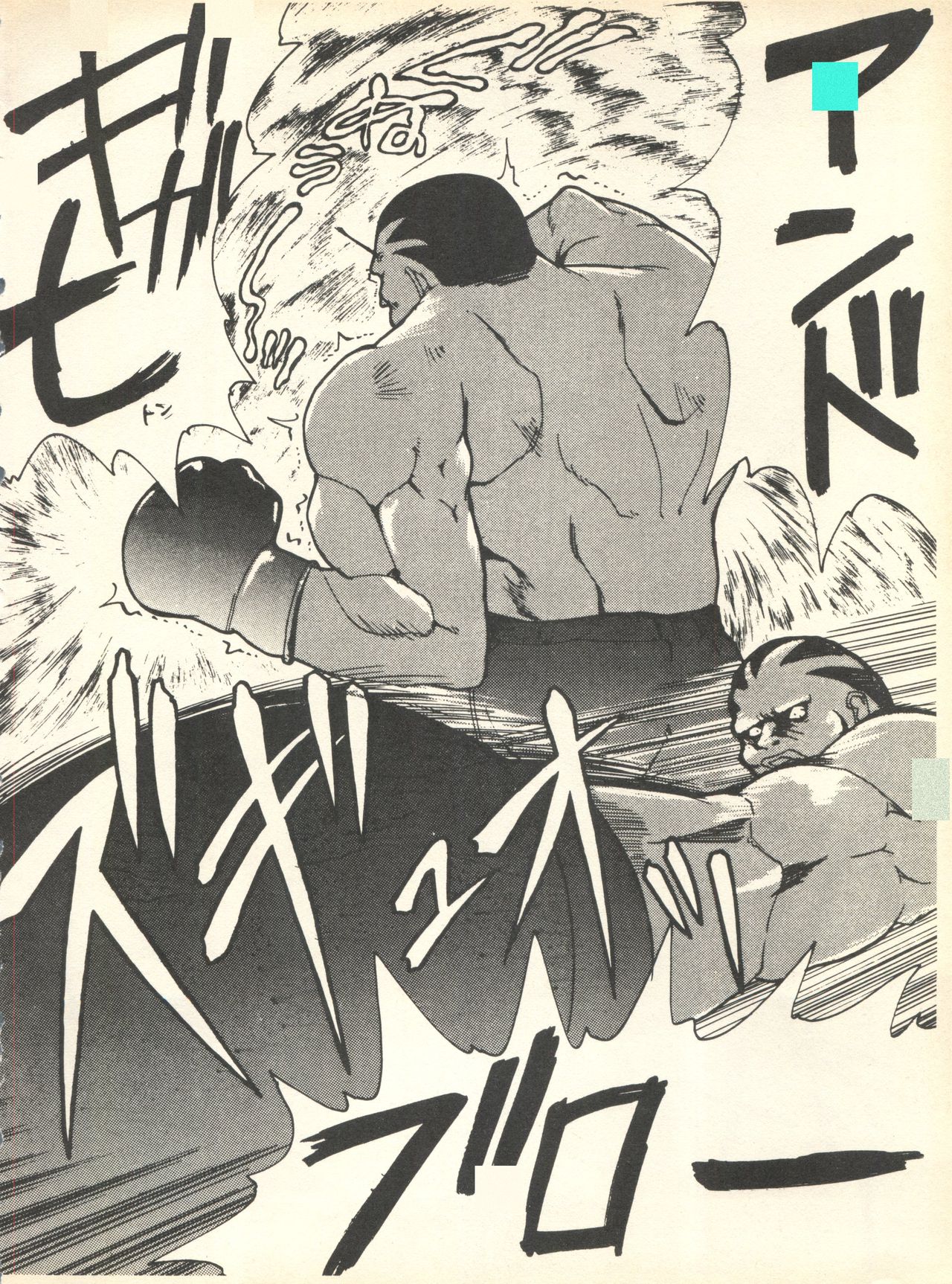 [スタジオ・ワラビ] SECRET FILE 001 Documents + [ぱらだいすCity] 楽園都市 9 + [どかん屋&てーるおぶにやりー] DOKAN-02 + [Black Angel] まる。